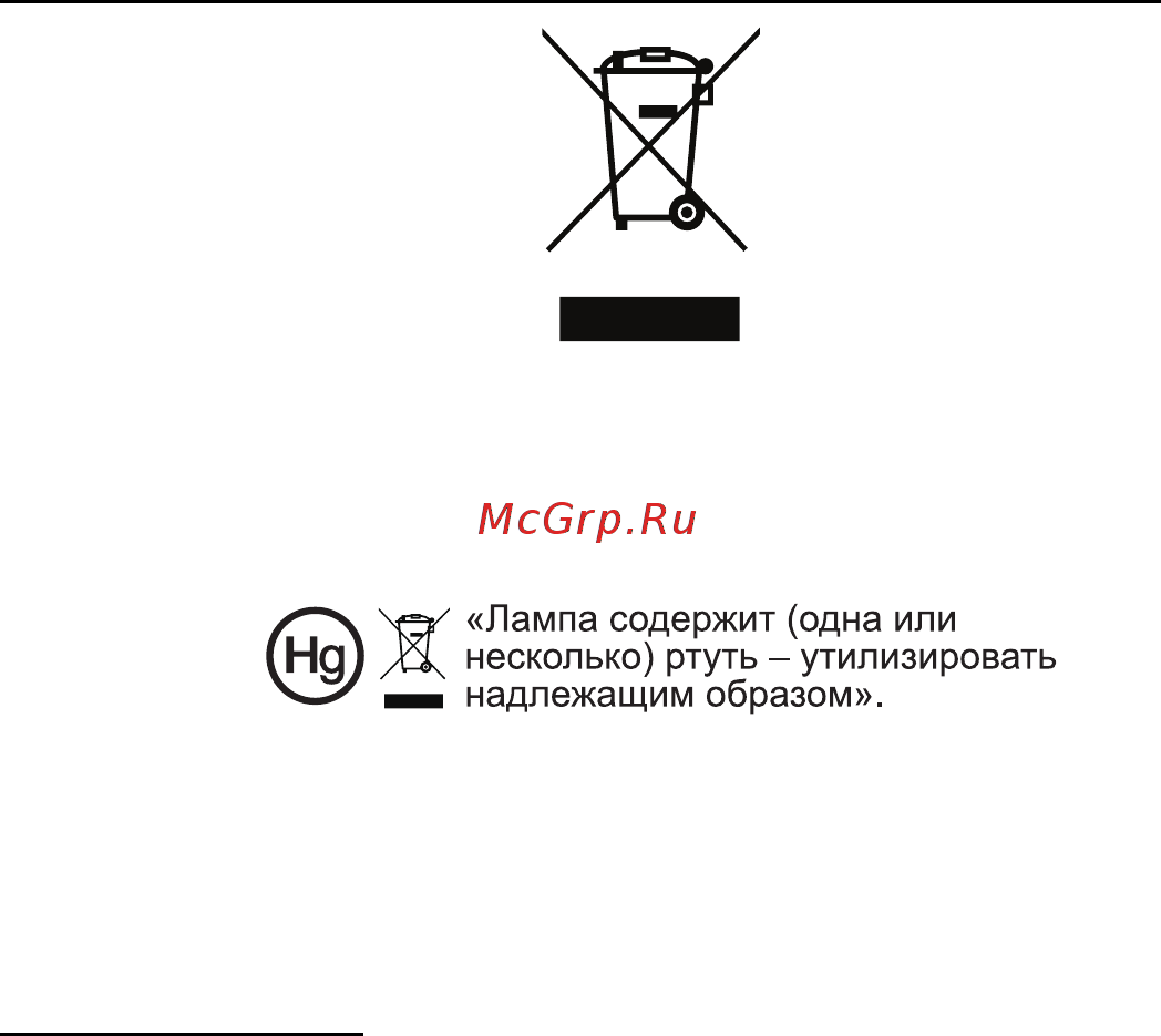 Acer X113 [7/69] Меры предосторожности связанные со слухом