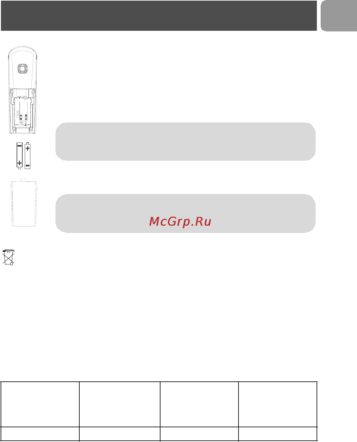 Philips CD1302S [11/44] Установка и замена аккумуляторов в трубке