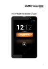 Qumo Vega 8002 8Gb 3G Black Инструкция по эксплуатации