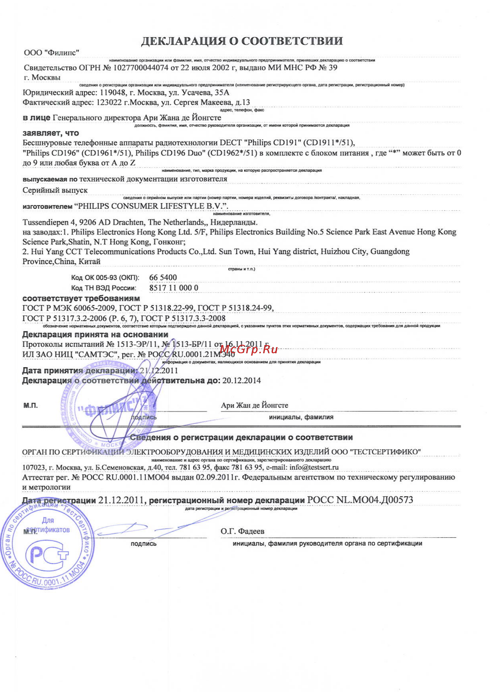 Philips CD1911B Инструкция по эксплуатации онлайн [43/44] 111945
