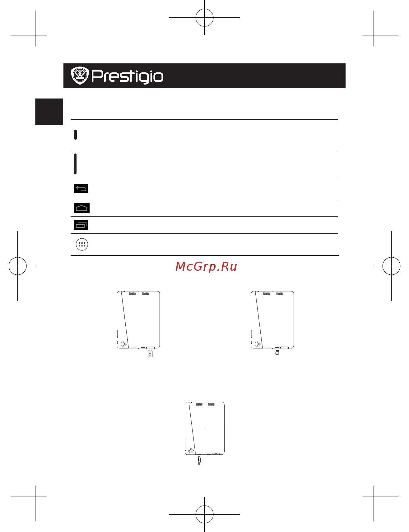 Prestigio MultiPad 4 PMP7380D 3G [2/4] Зарядка устройства