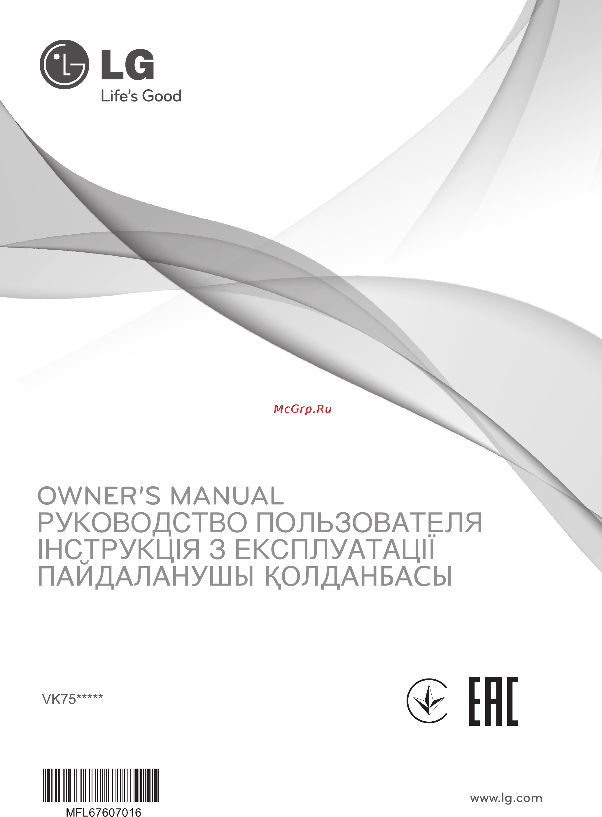 LG VK75302HC Инструкция по эксплуатации онлайн