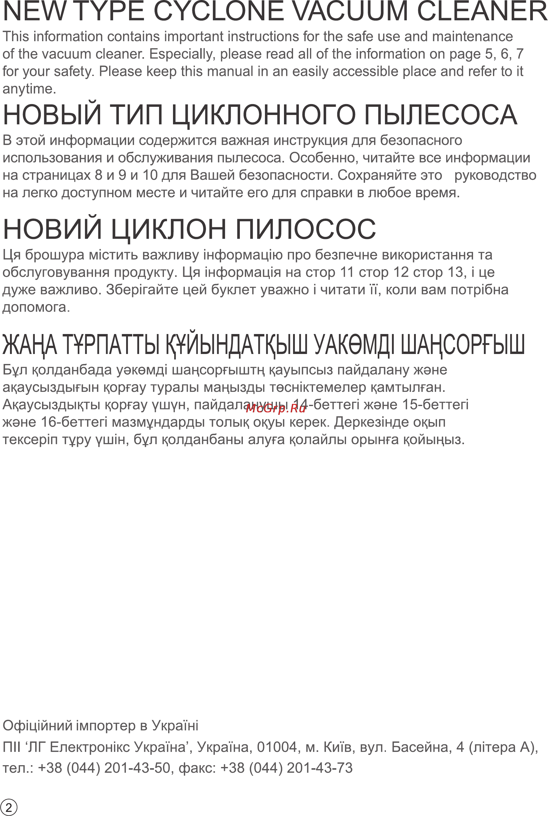 LG VK75302HC Инструкция по эксплуатации онлайн [2/27] 111868