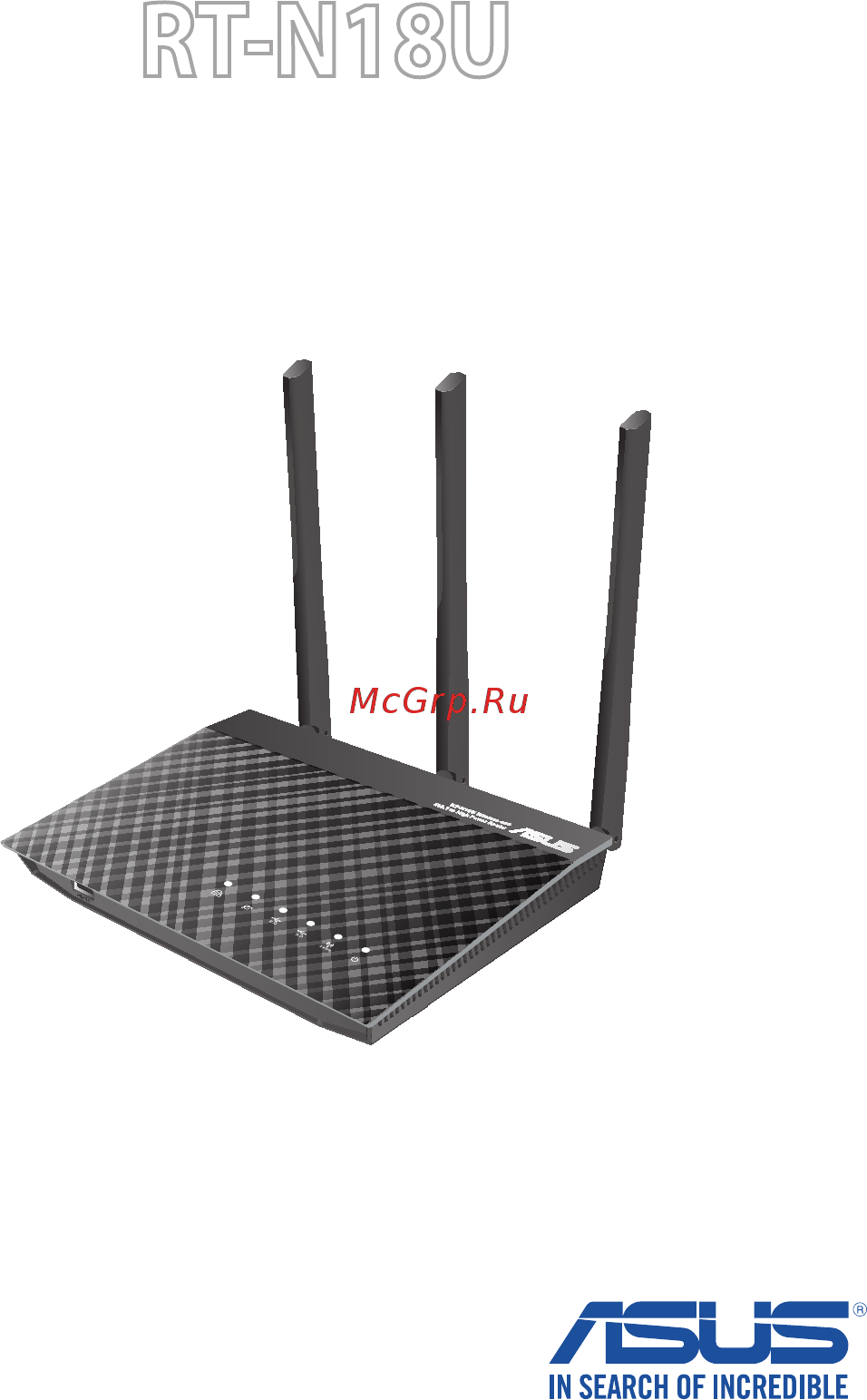 Asus RT-N18U Инструкция по эксплуатации онлайн