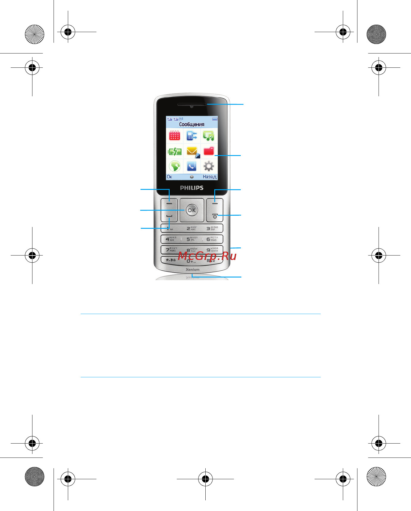 Philips XENIUM X130 Инструкция по эксплуатации онлайн