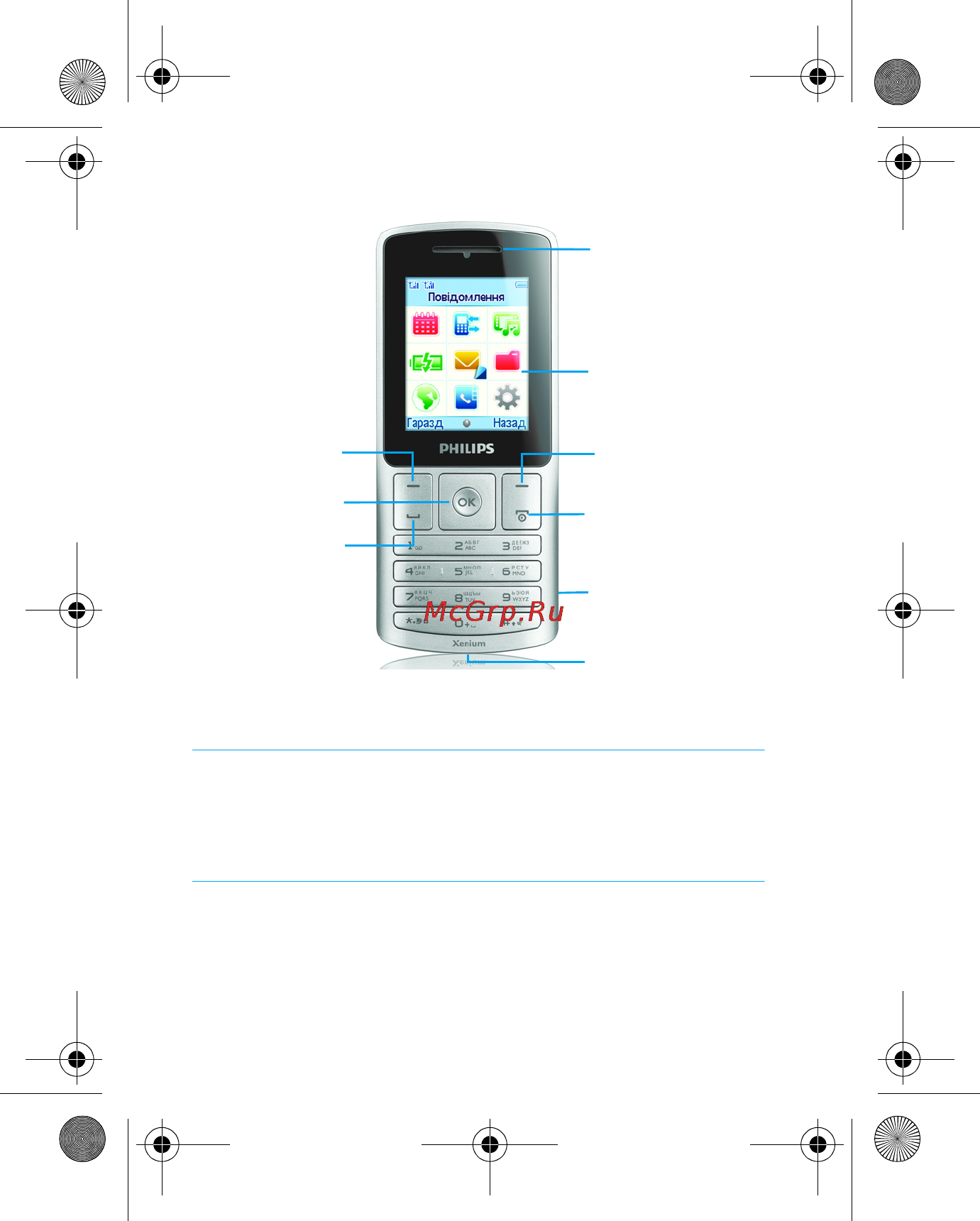 Philips XENIUM X130 [25/60] Telefonul dumneavoastră