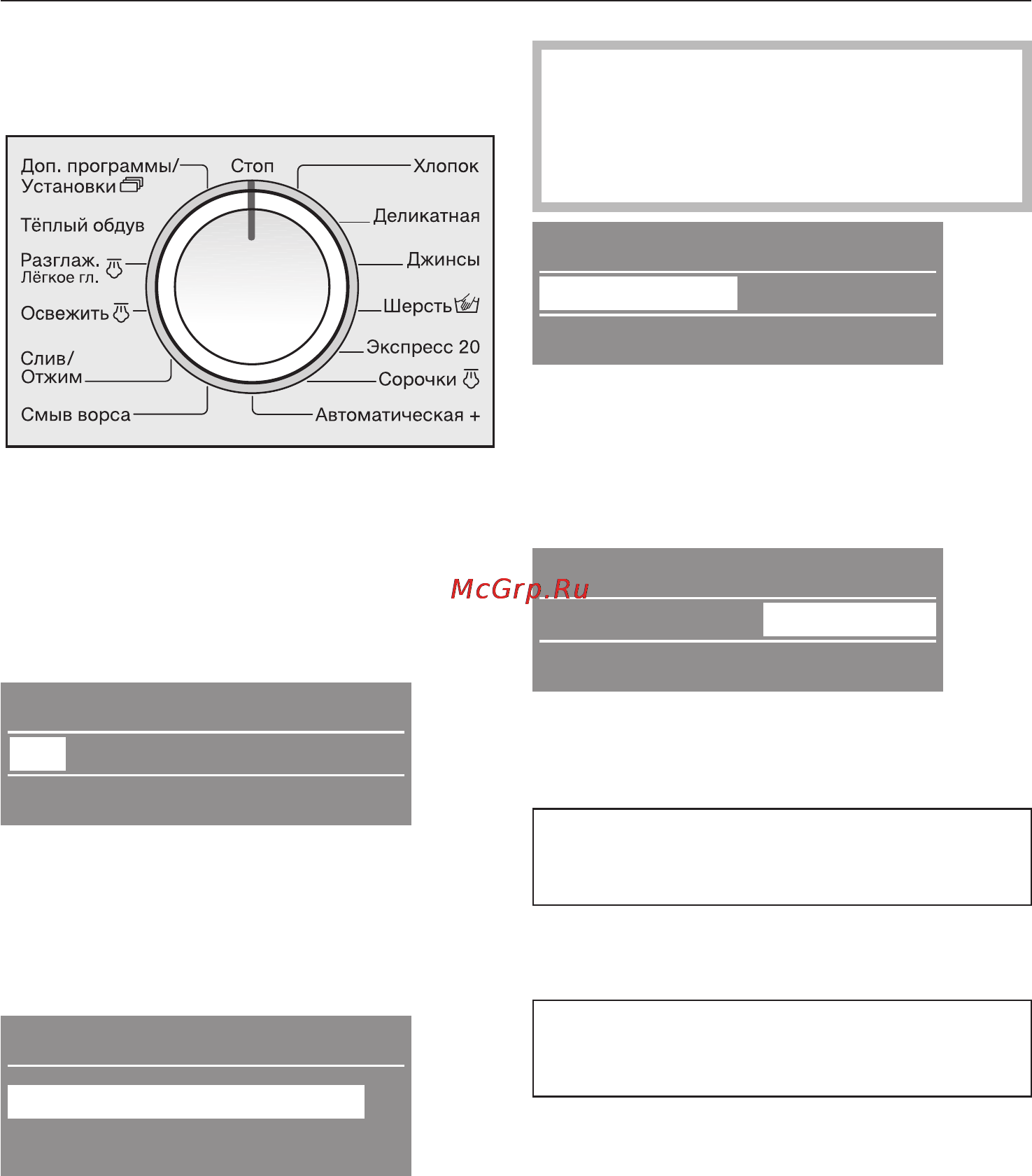 Miele WT2789i WPM edst [40/100] Сушка