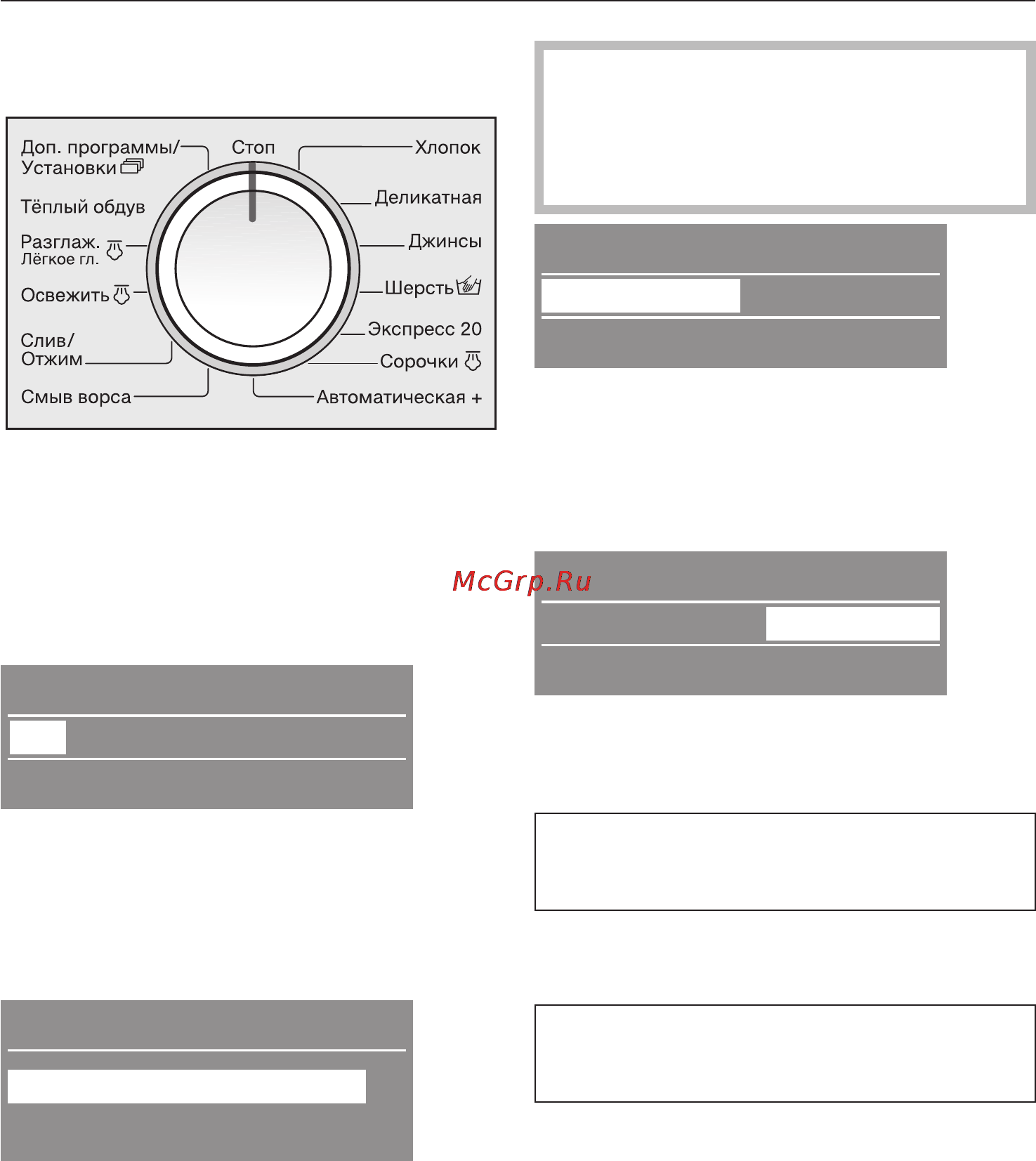 Miele WT2796WPM [40/96] Зиз
