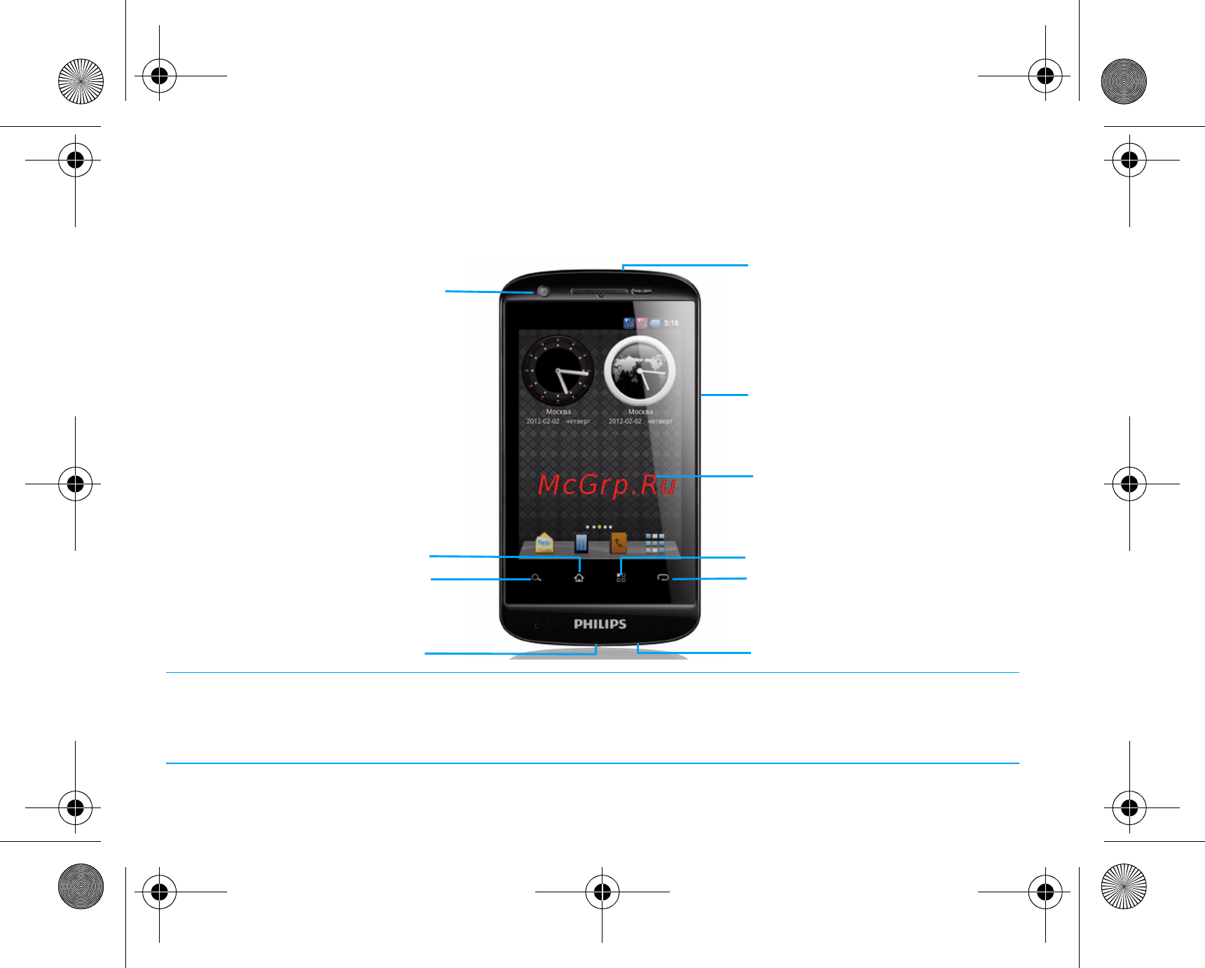 Philips XENIUM W626 [59/79] Ваш телефон