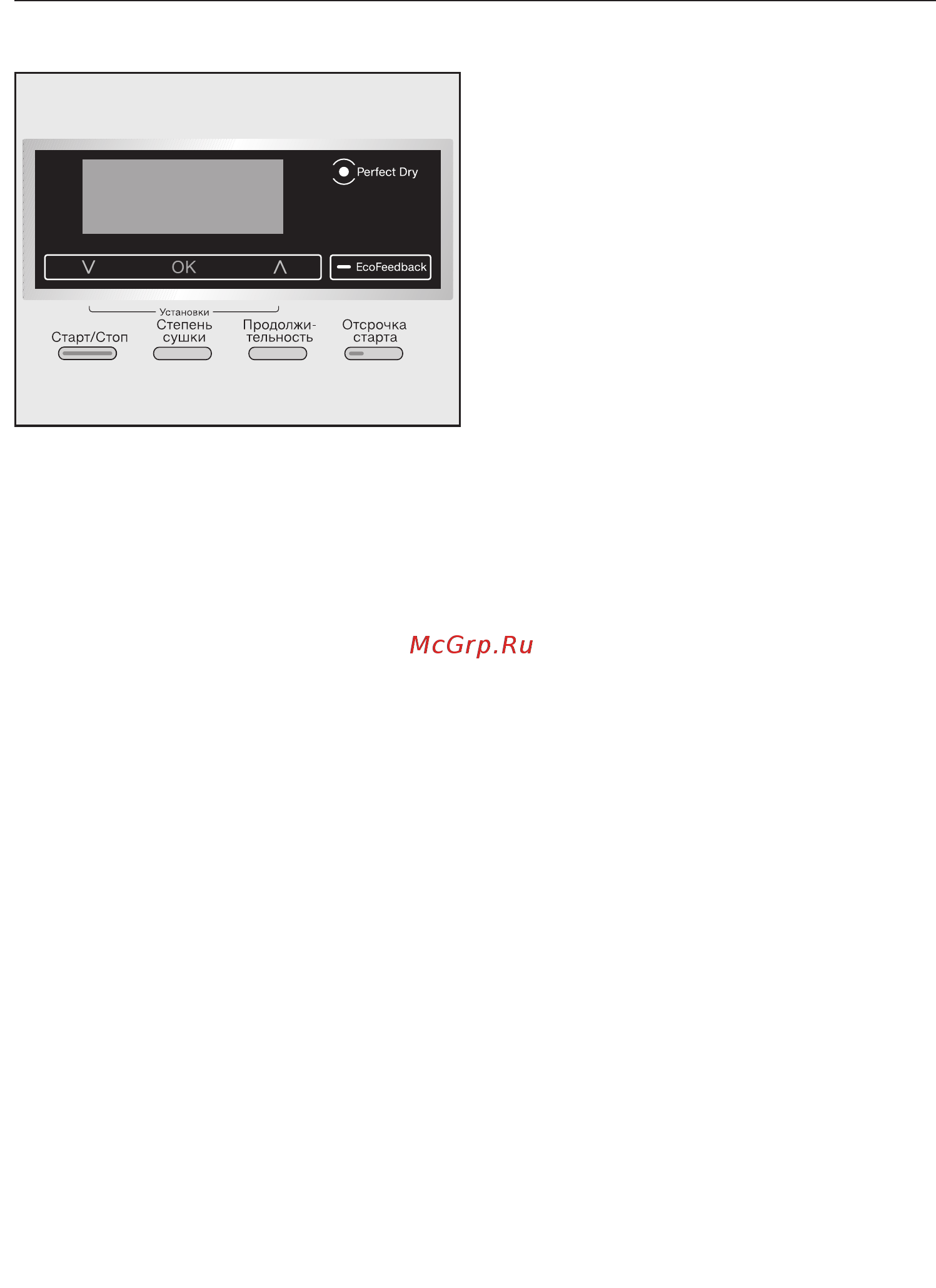 Miele TKR650WP Chrome Edition [18/92] Сенсорная кнопка ecofeedback