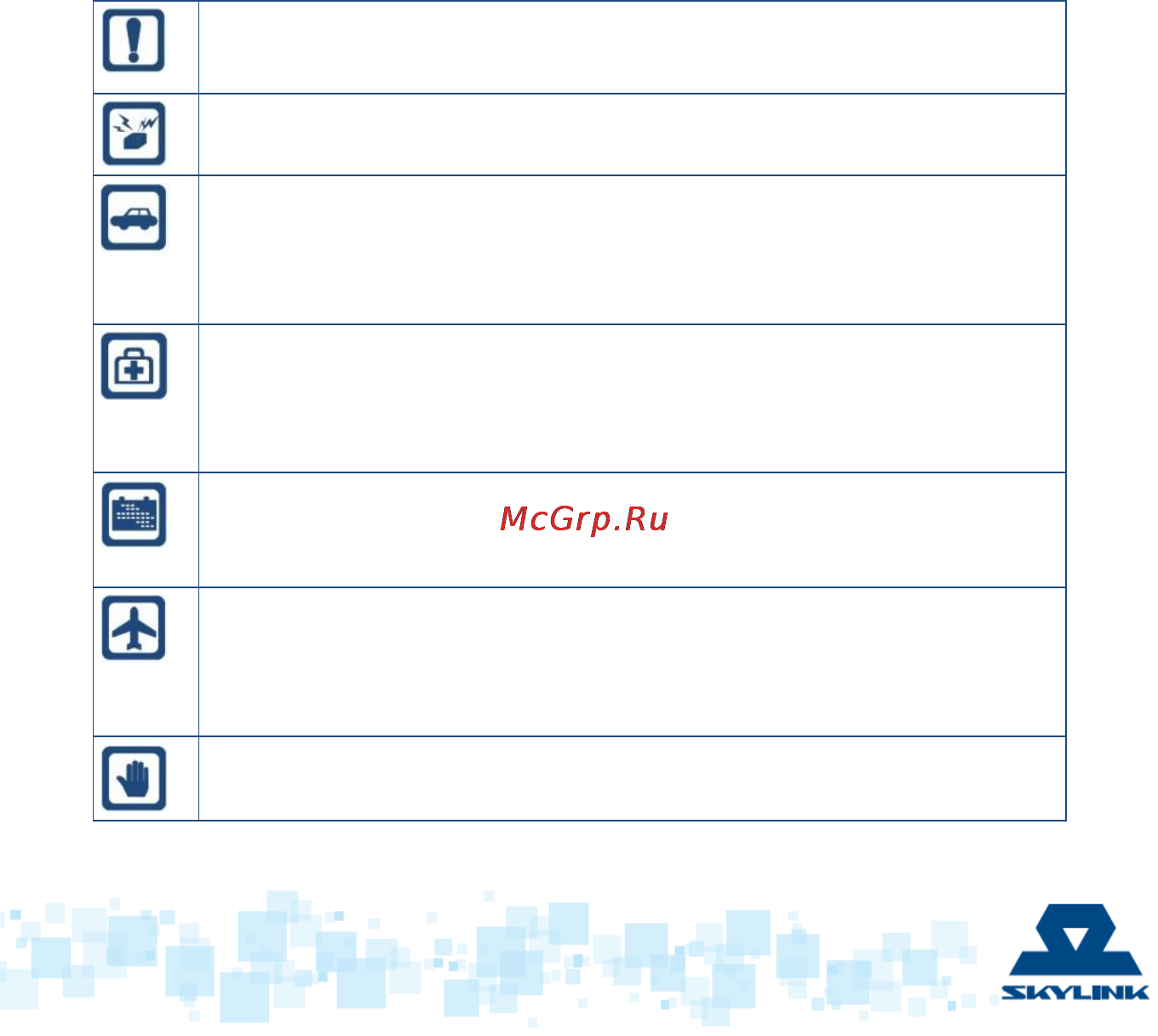 Skylink CLASSIC [5/44] Меры предосторожности