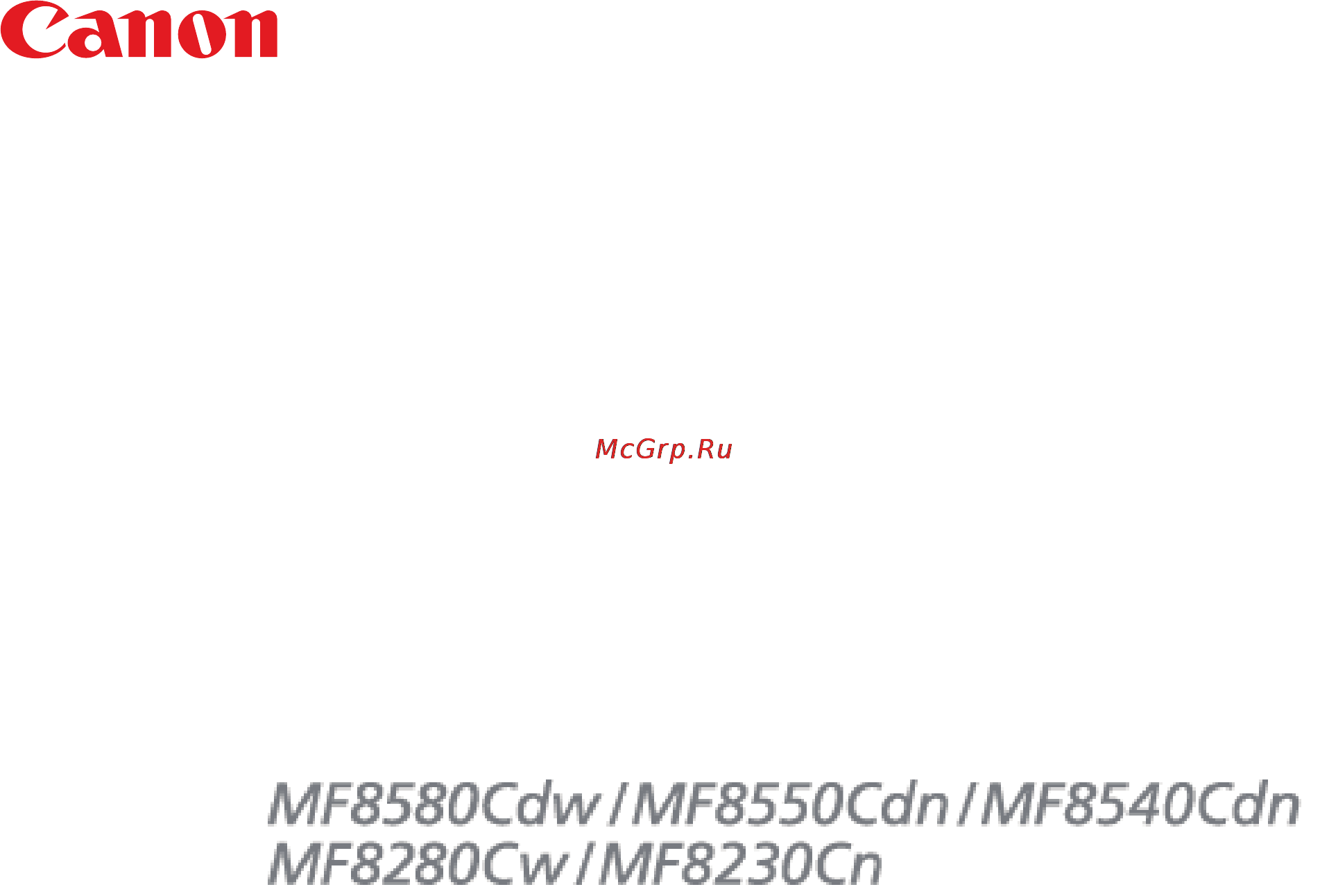 Canon i-SENSYS MF8230Cn Инструкция по эксплуатации онлайн
