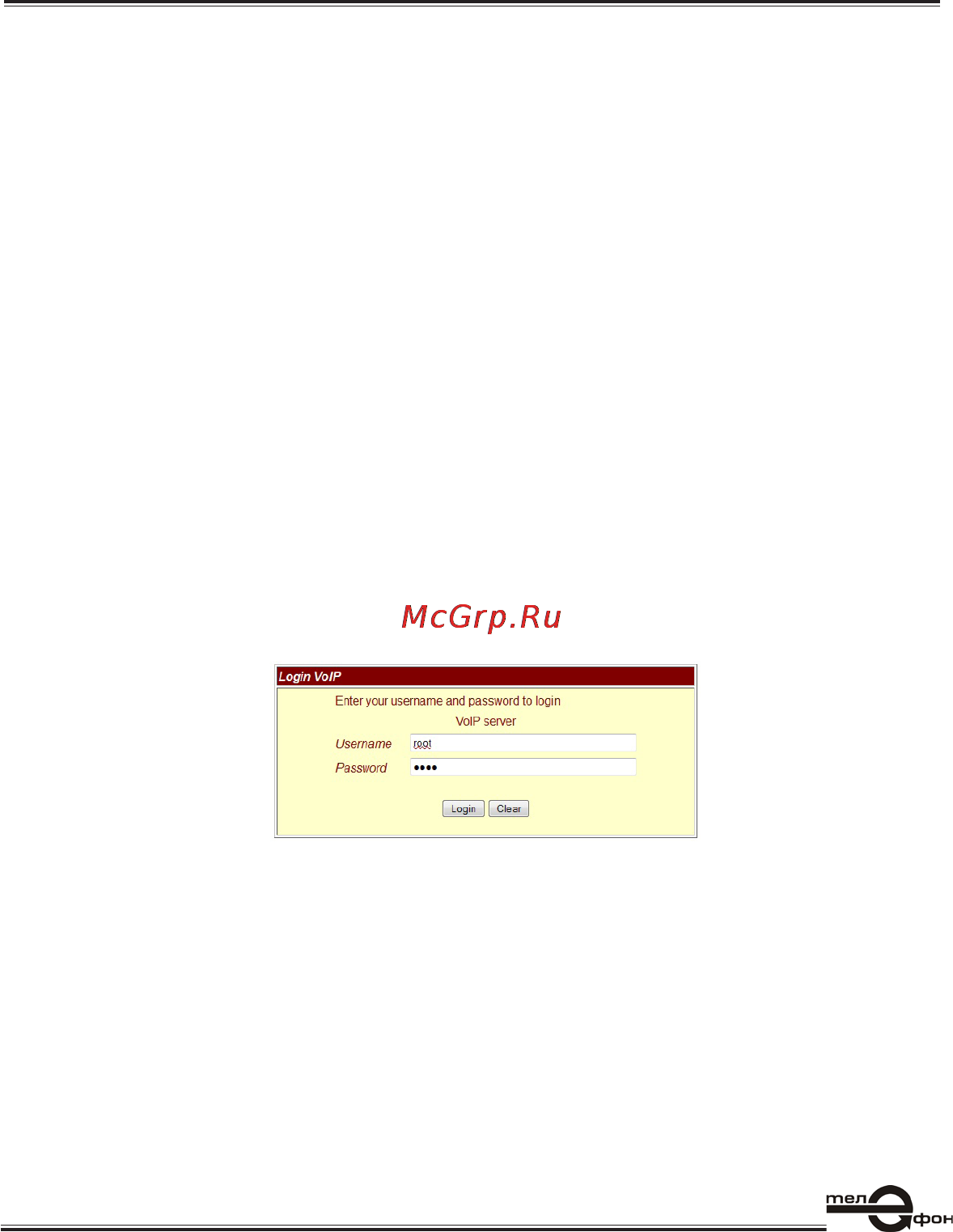 Телефон KXT-200 [9/24] Первичная настройка через web интерфейс