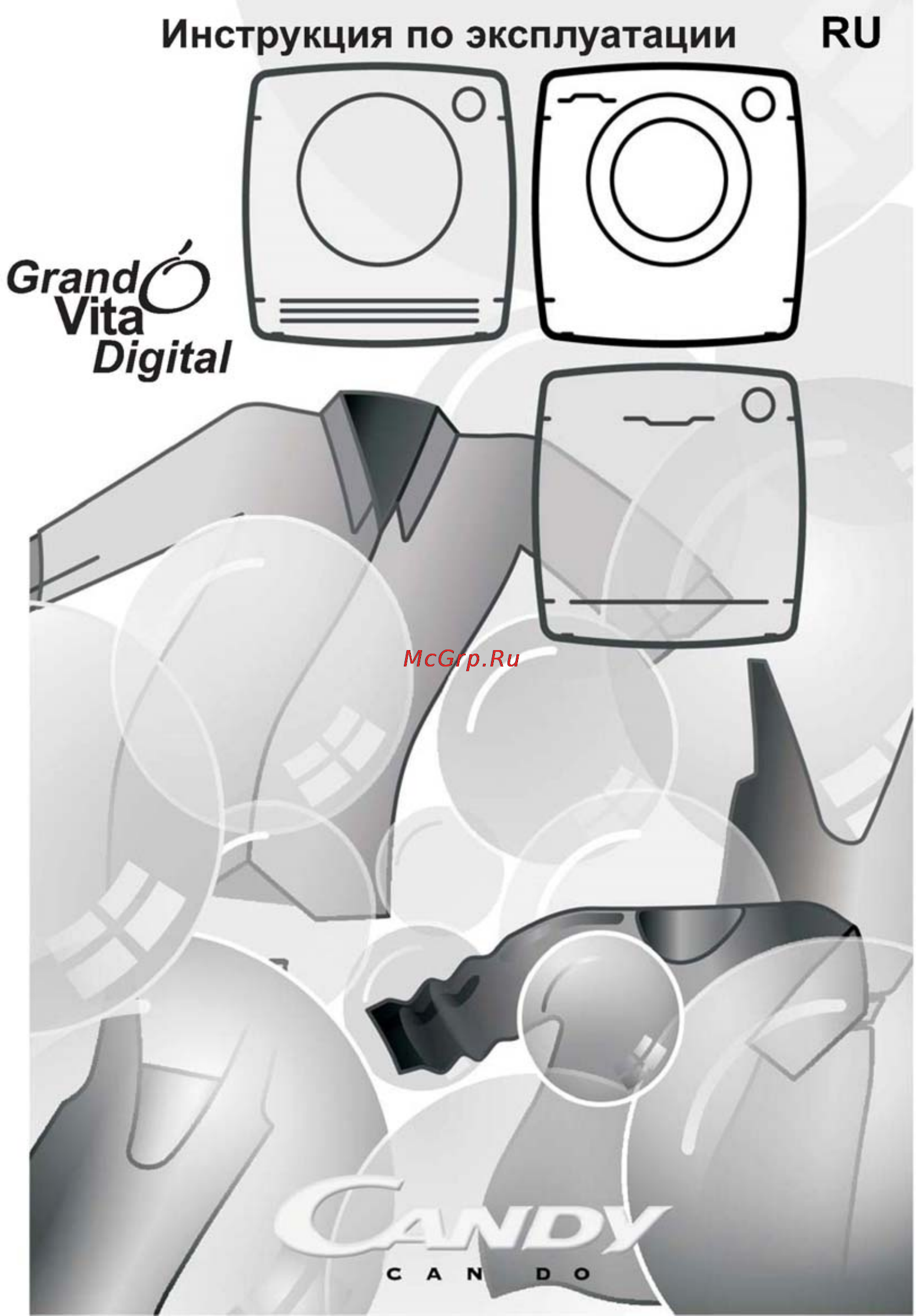 Candy GV3 115DC1-07 GrandO Vita Инструкция по эксплуатации онлайн