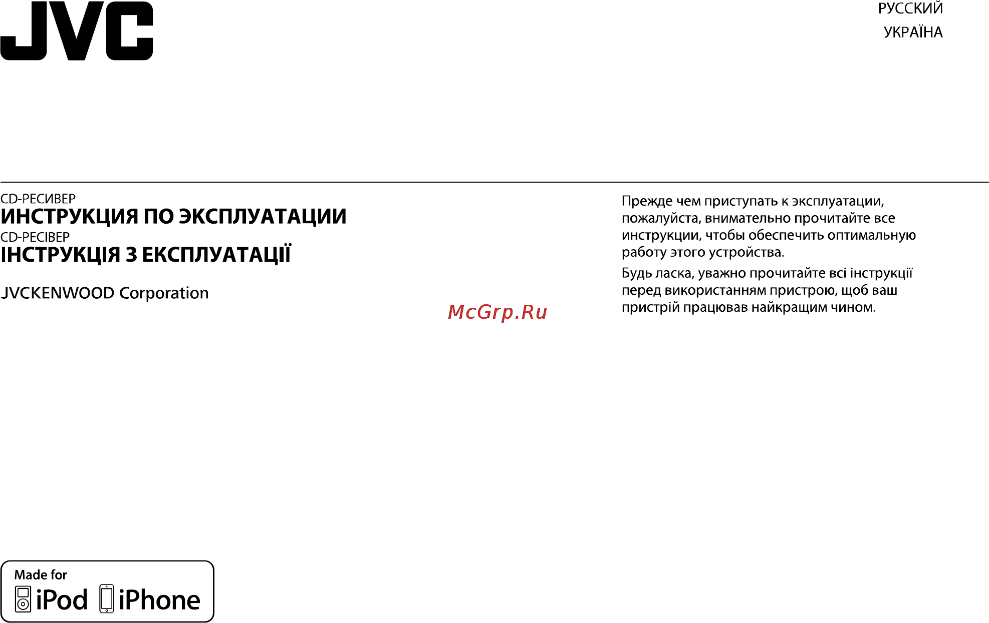 JVC KD-R467 Инструкция по эксплуатации онлайн