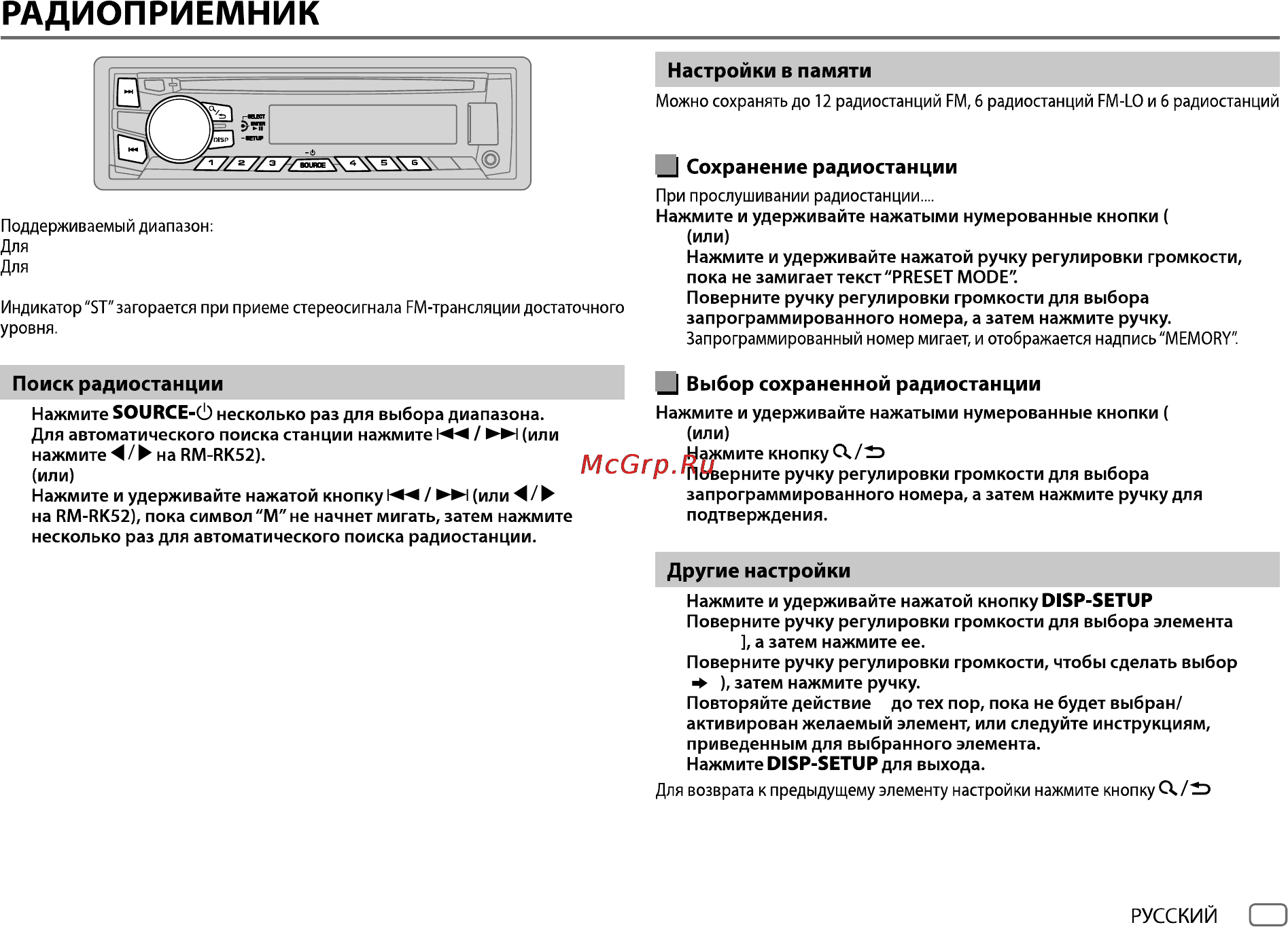 JVC KD-R567 [9/19] Русский 7