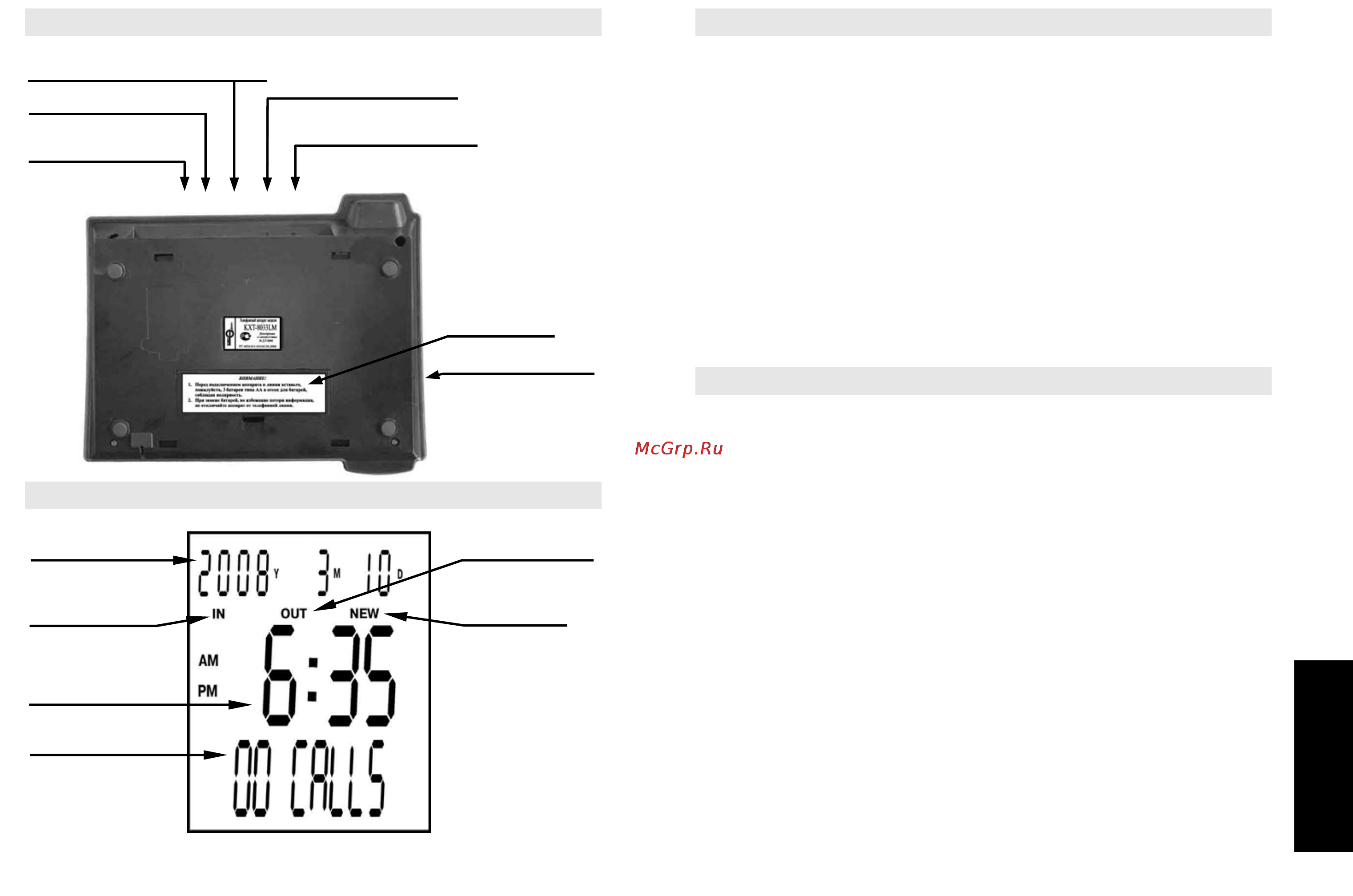 Телефон KXT-8033LM [4/12] Дисплей