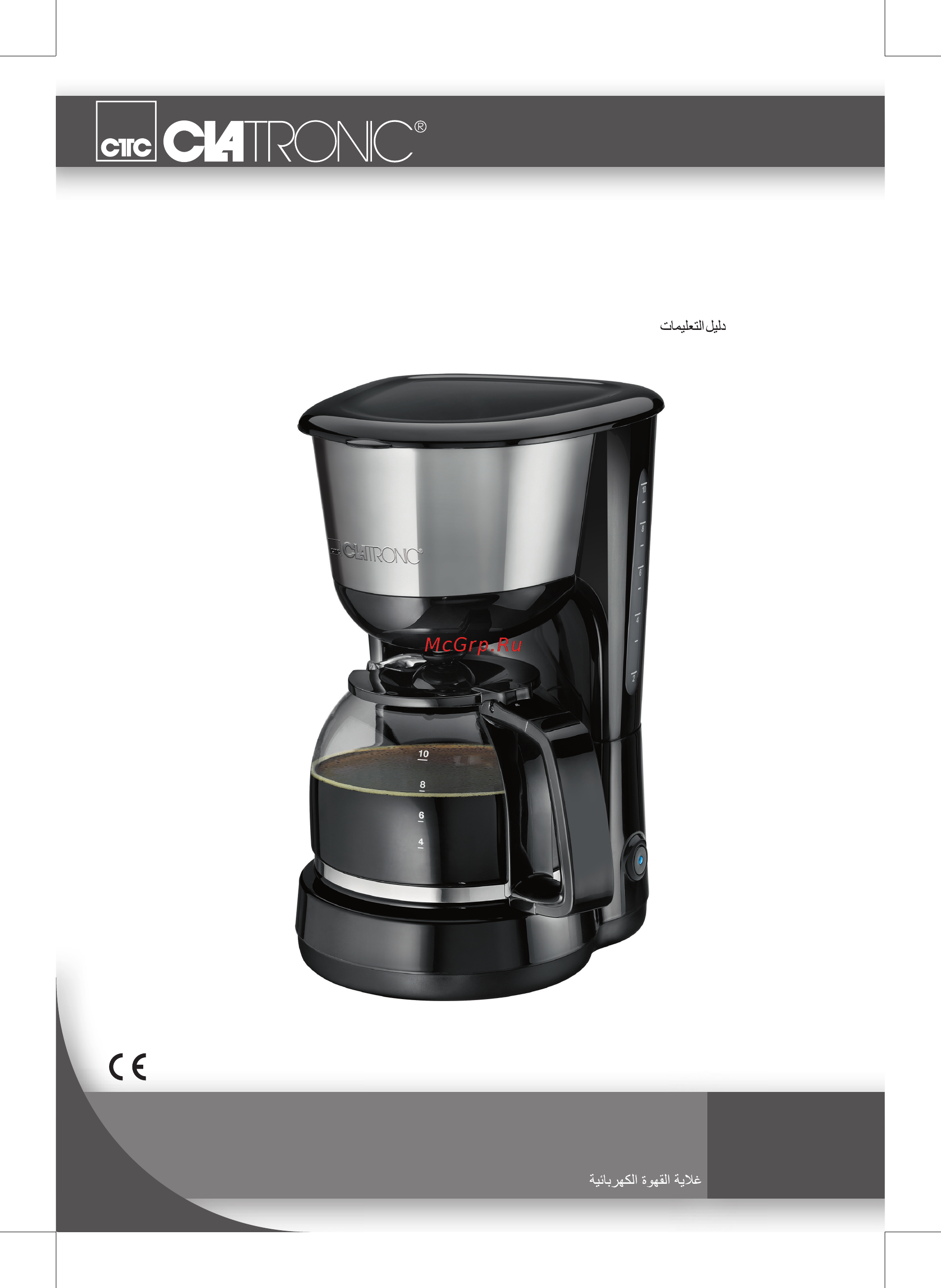 Clatronic KA 3575 Инструкция по эксплуатации онлайн