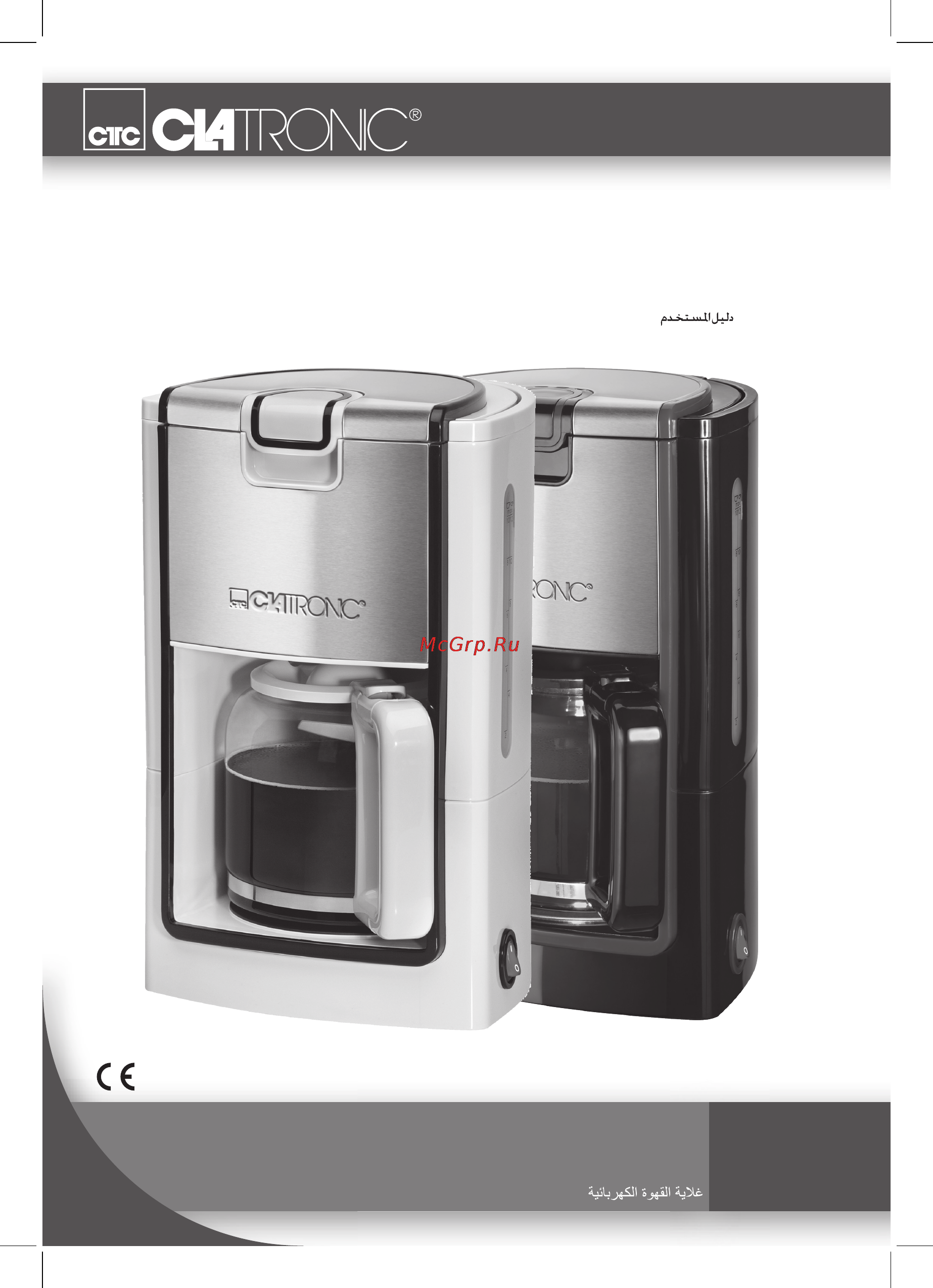 Clatronic KA 3558 Инструкция по эксплуатации онлайн
