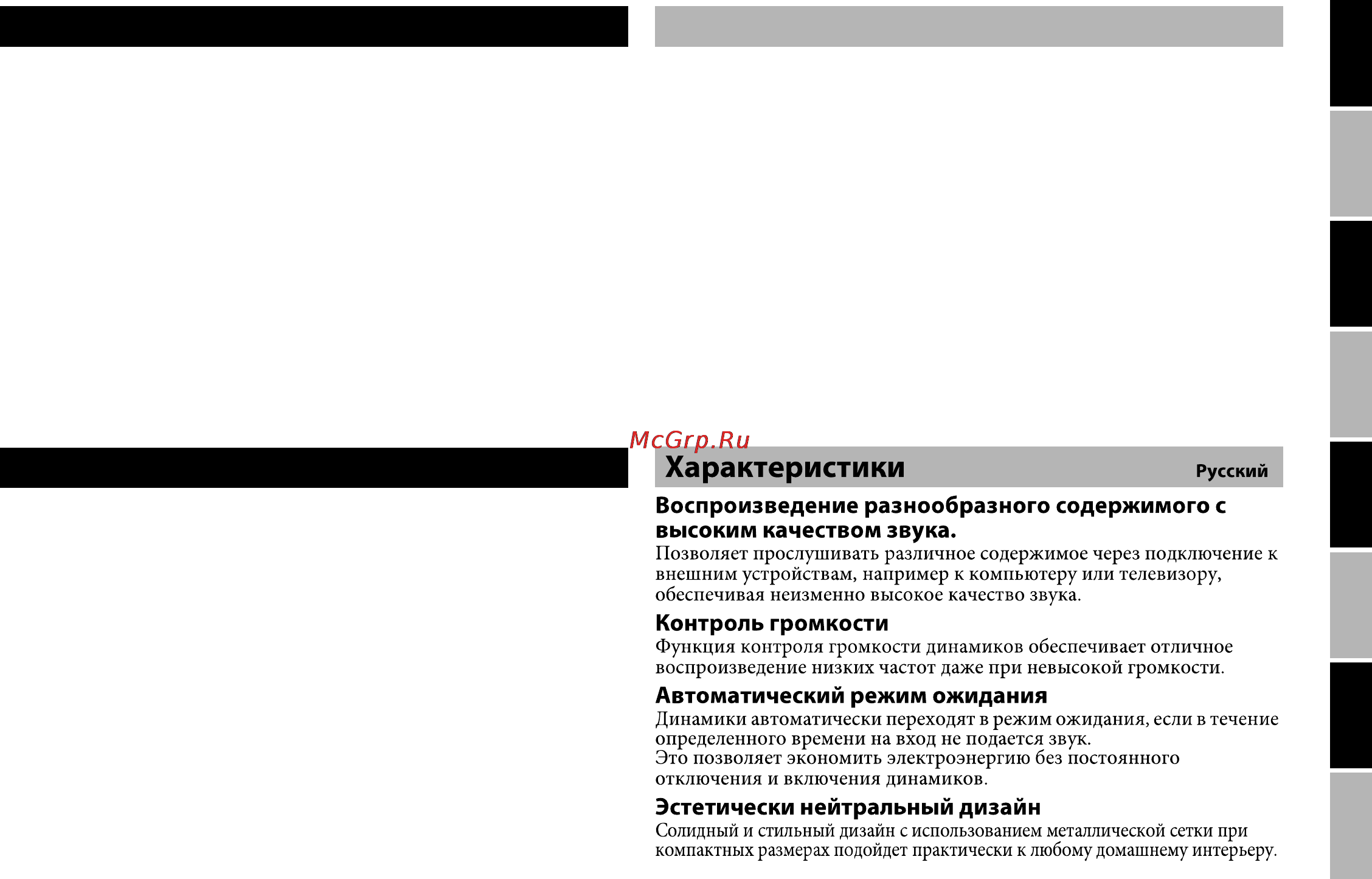 Yamaha NX-50 White Инструкция по эксплуатации онлайн [2/9] 112230
