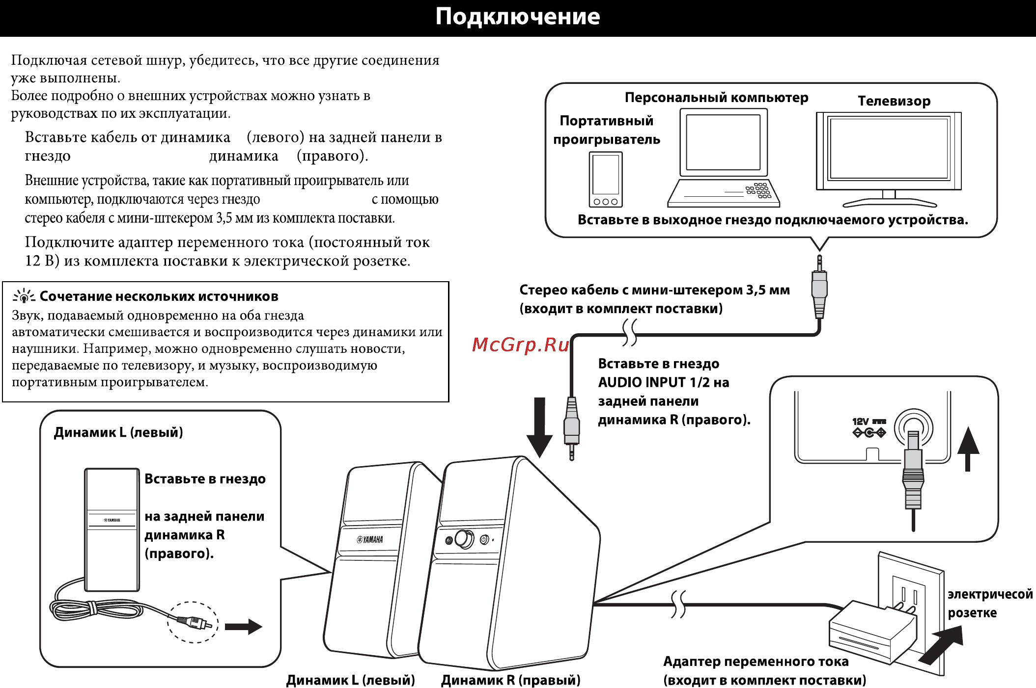 Yamaha NX-50 White Инструкция по эксплуатации онлайн [7/9] 112230