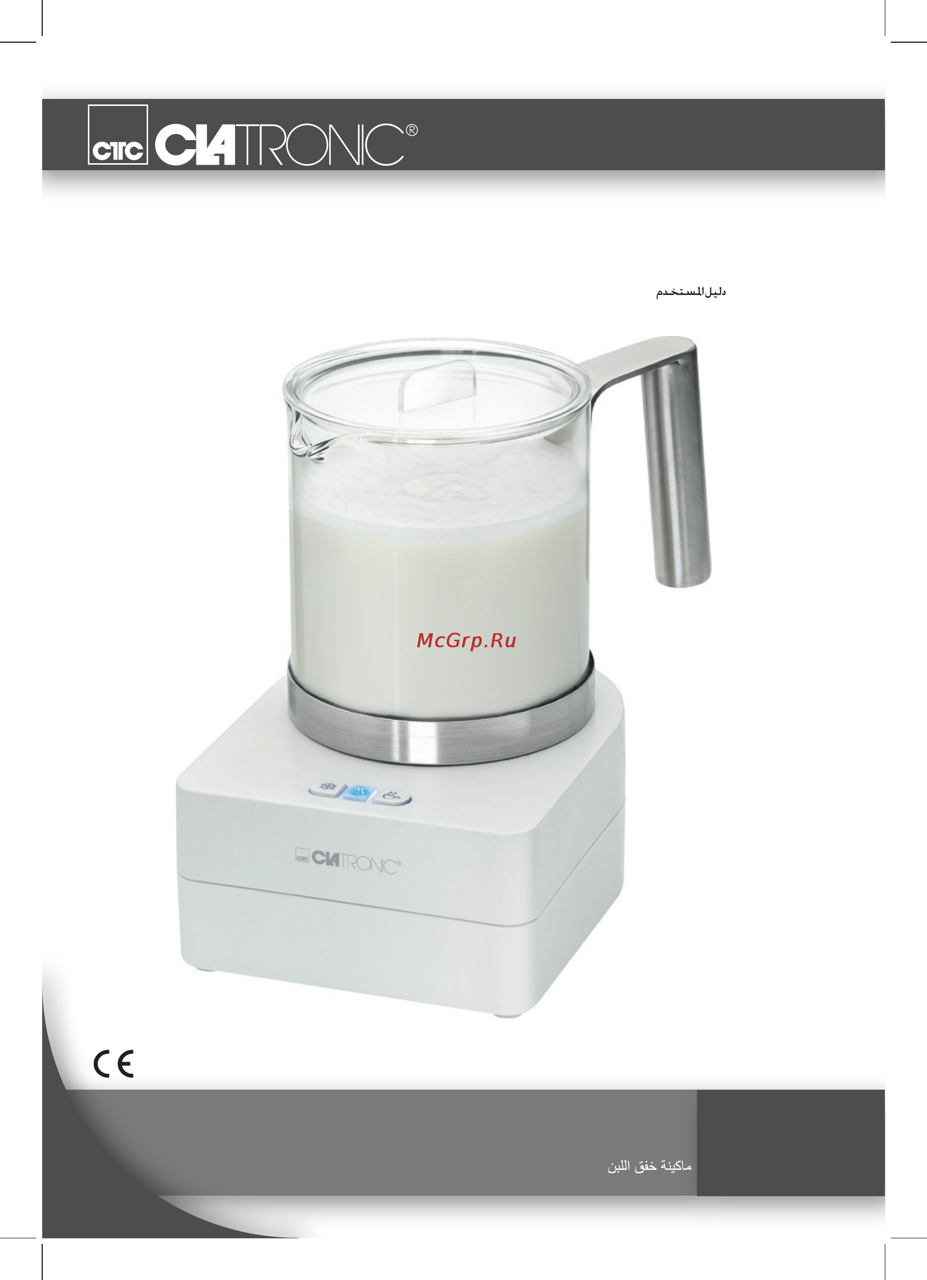 Clatronic MS 3511 Инструкция по эксплуатации онлайн