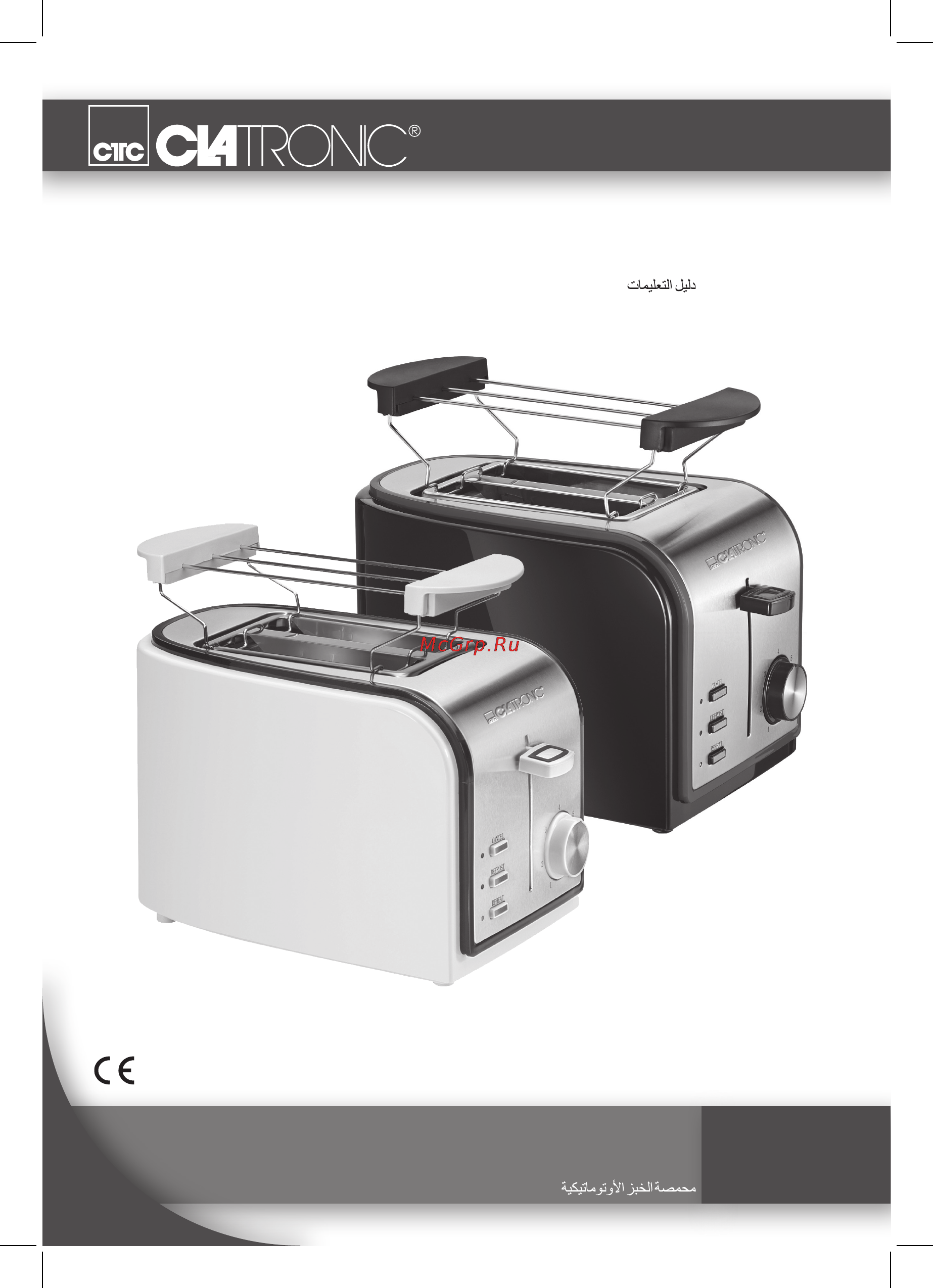 Clatronic TA 3557 C Инструкция по эксплуатации онлайн