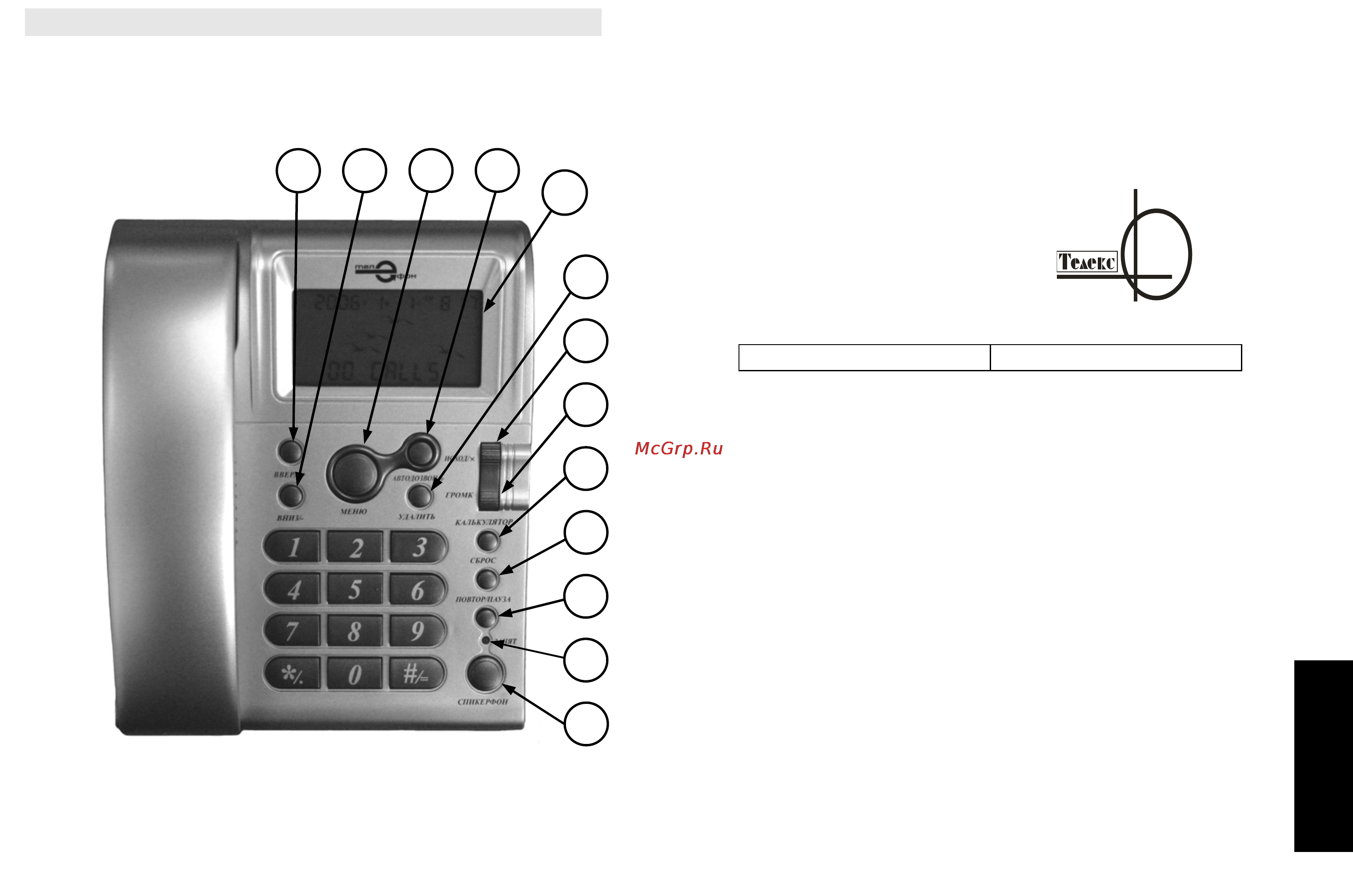 Телефон KXT-3057LM [2/12] Зао телекс
