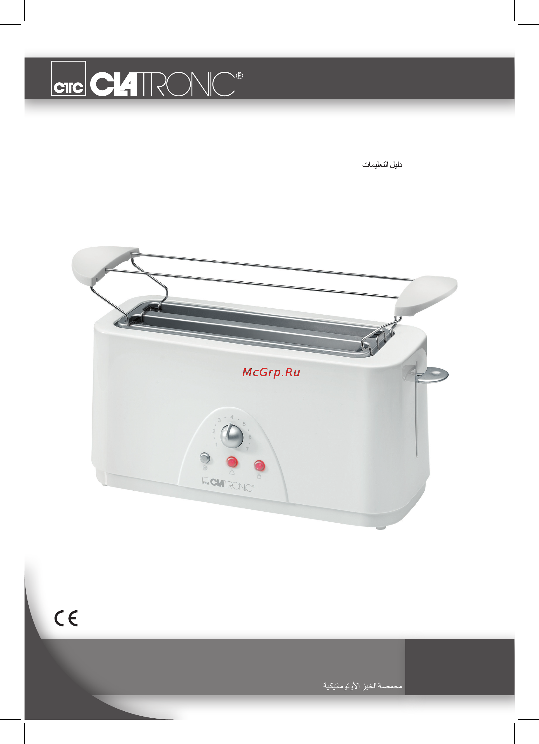 Clatronic TA 3534 Инструкция по эксплуатации онлайн