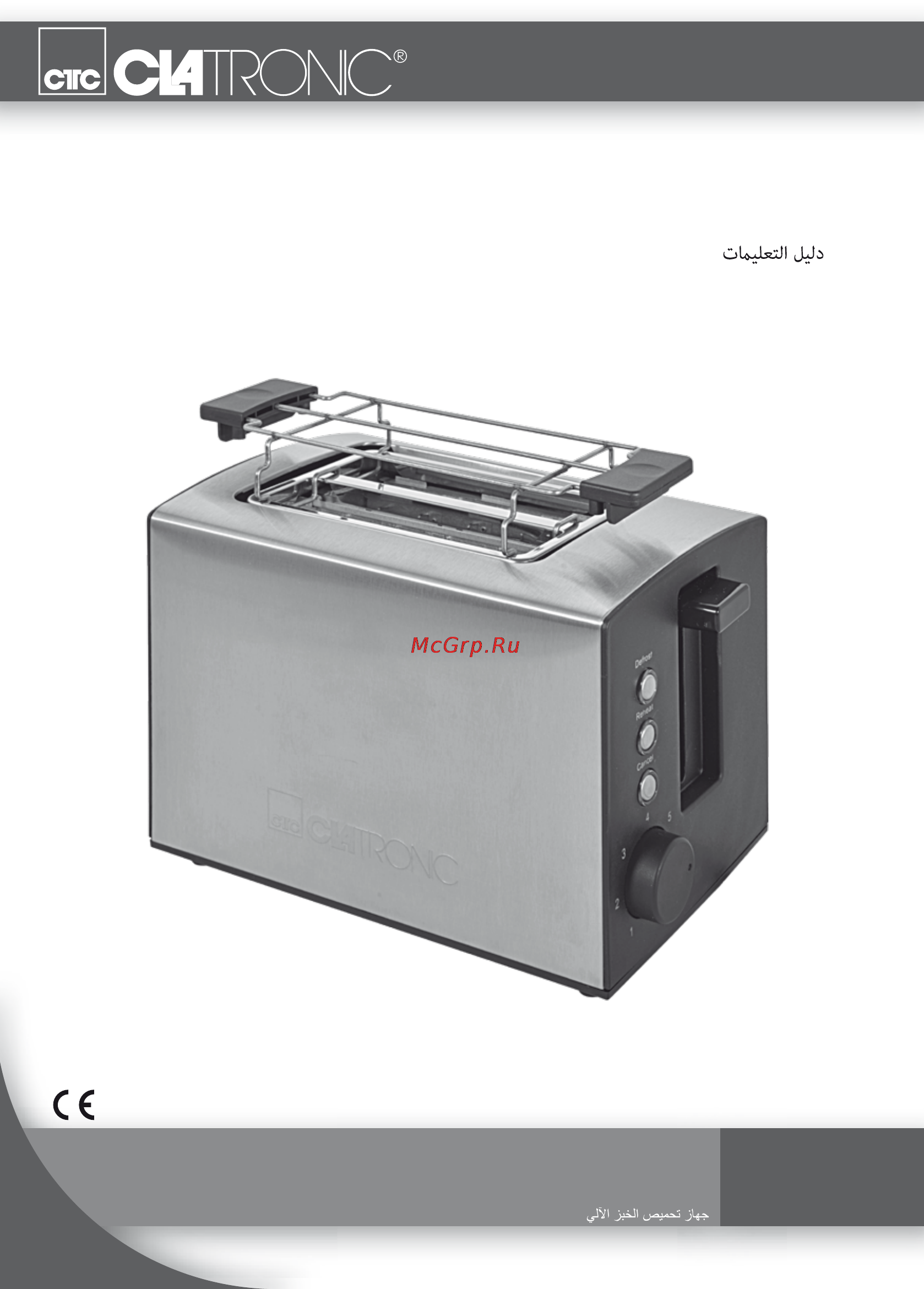 Clatronic TA 3515 Инструкция по эксплуатации онлайн