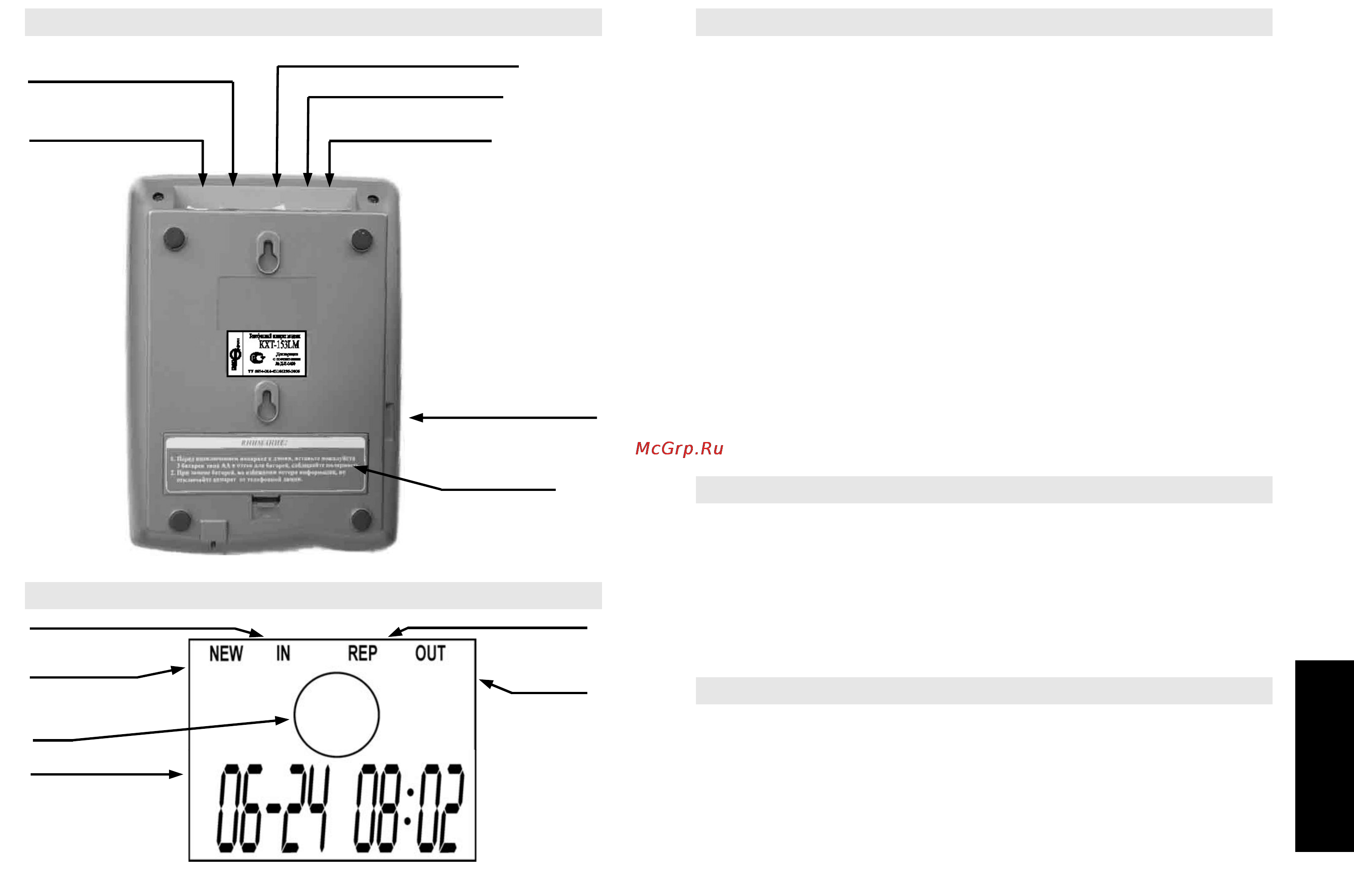 Телефон KXT-153LM [4/12] Назначение разъёмов