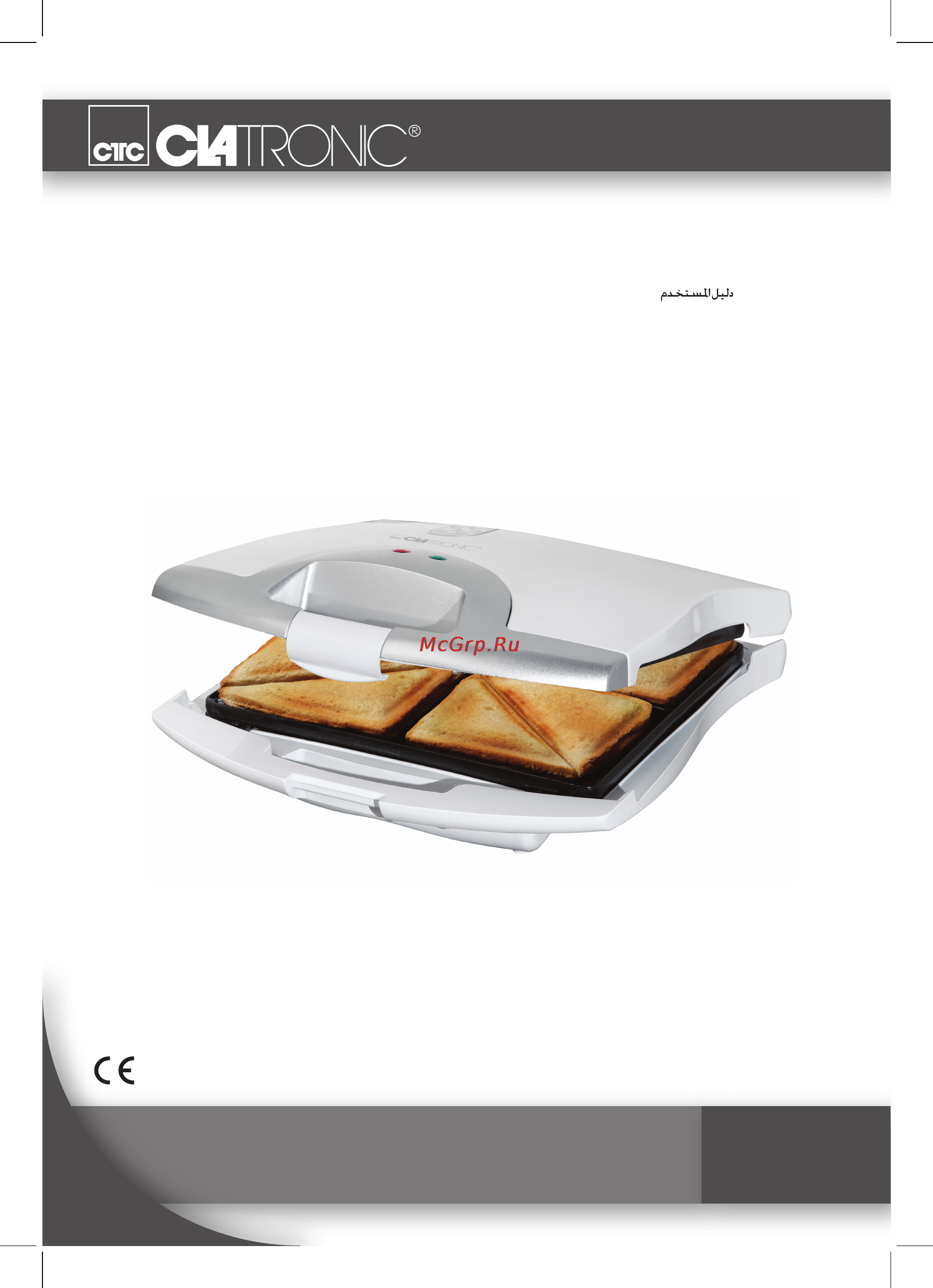 Clatronic ST 3325 4 Slice Инструкция по эксплуатации онлайн