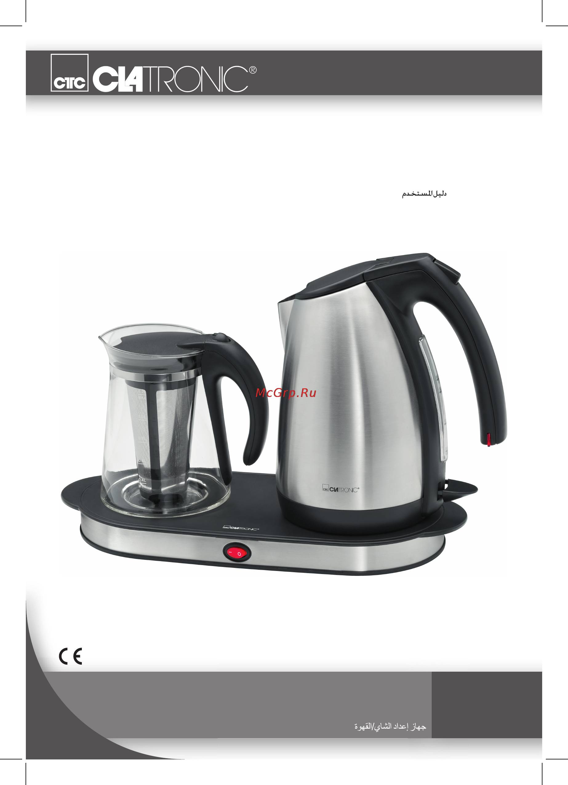 Clatronic TKS 3504 Инструкция по эксплуатации онлайн