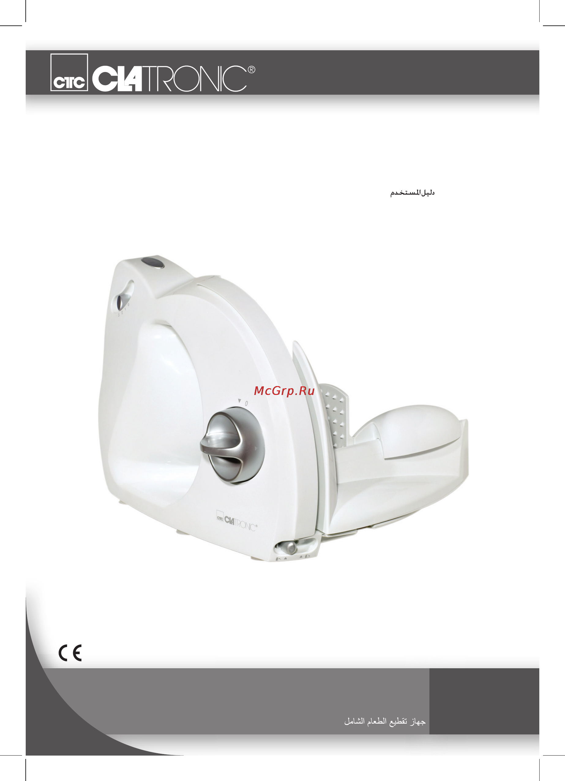Clatronic AS 2958 Инструкция по эксплуатации онлайн