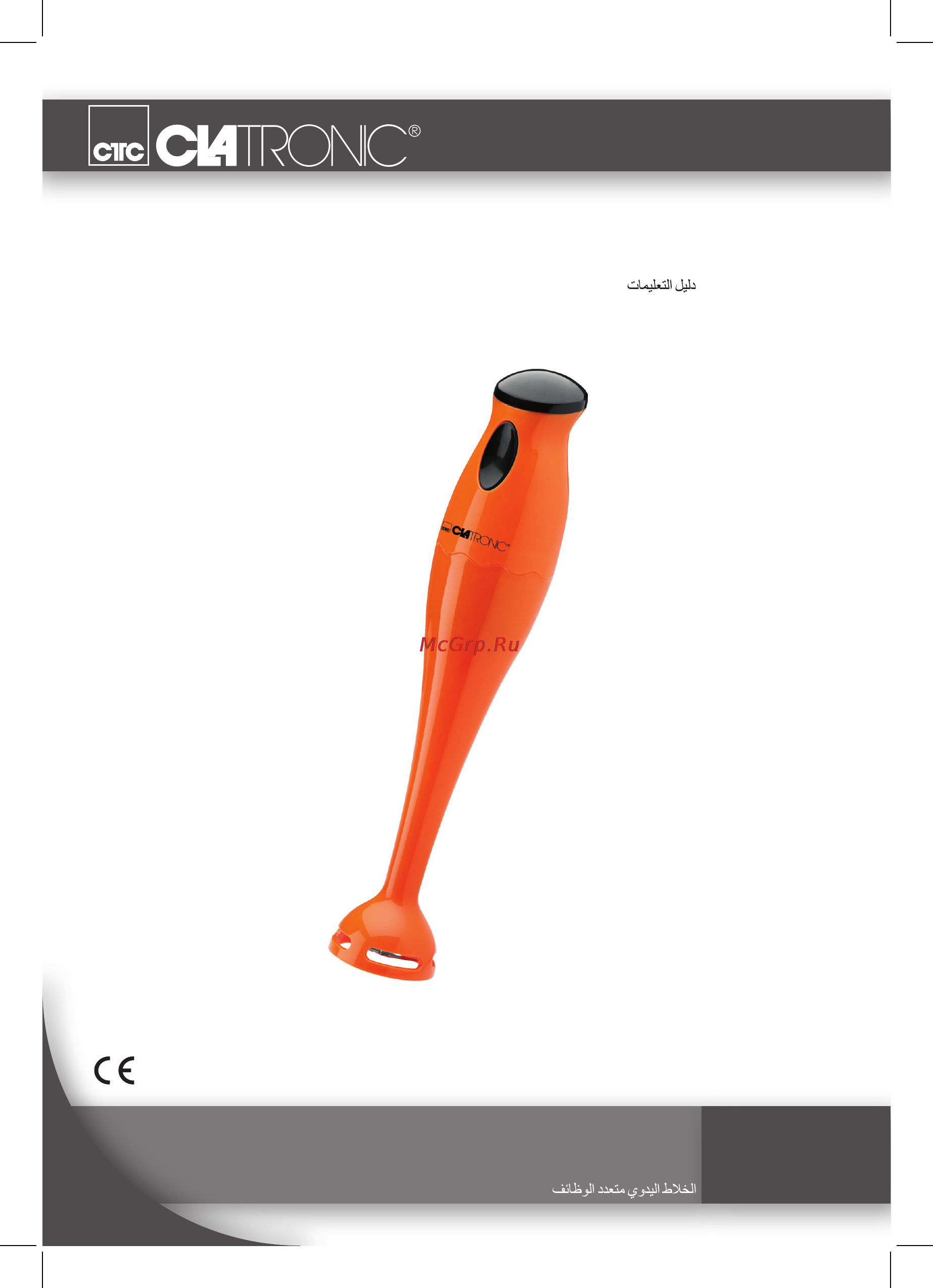 Clatronic SM 3577 Инструкция по эксплуатации онлайн