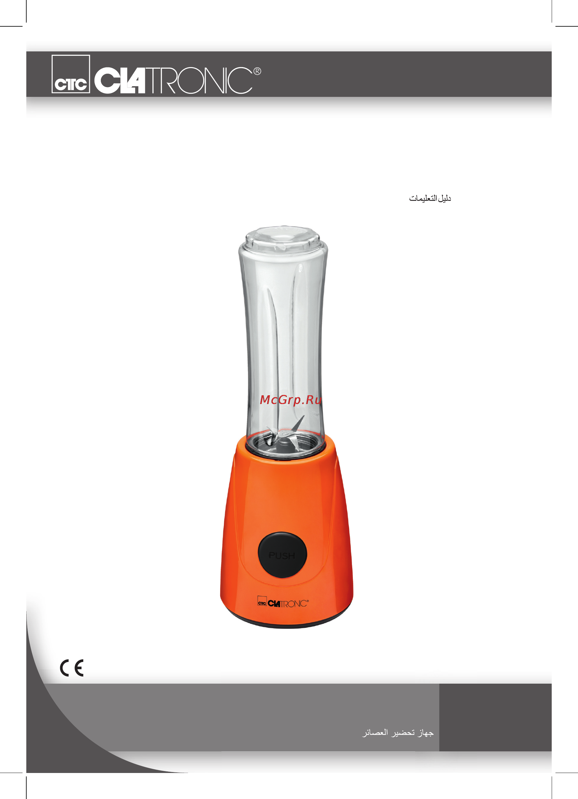 Clatronic SM 3593 Инструкция по эксплуатации онлайн