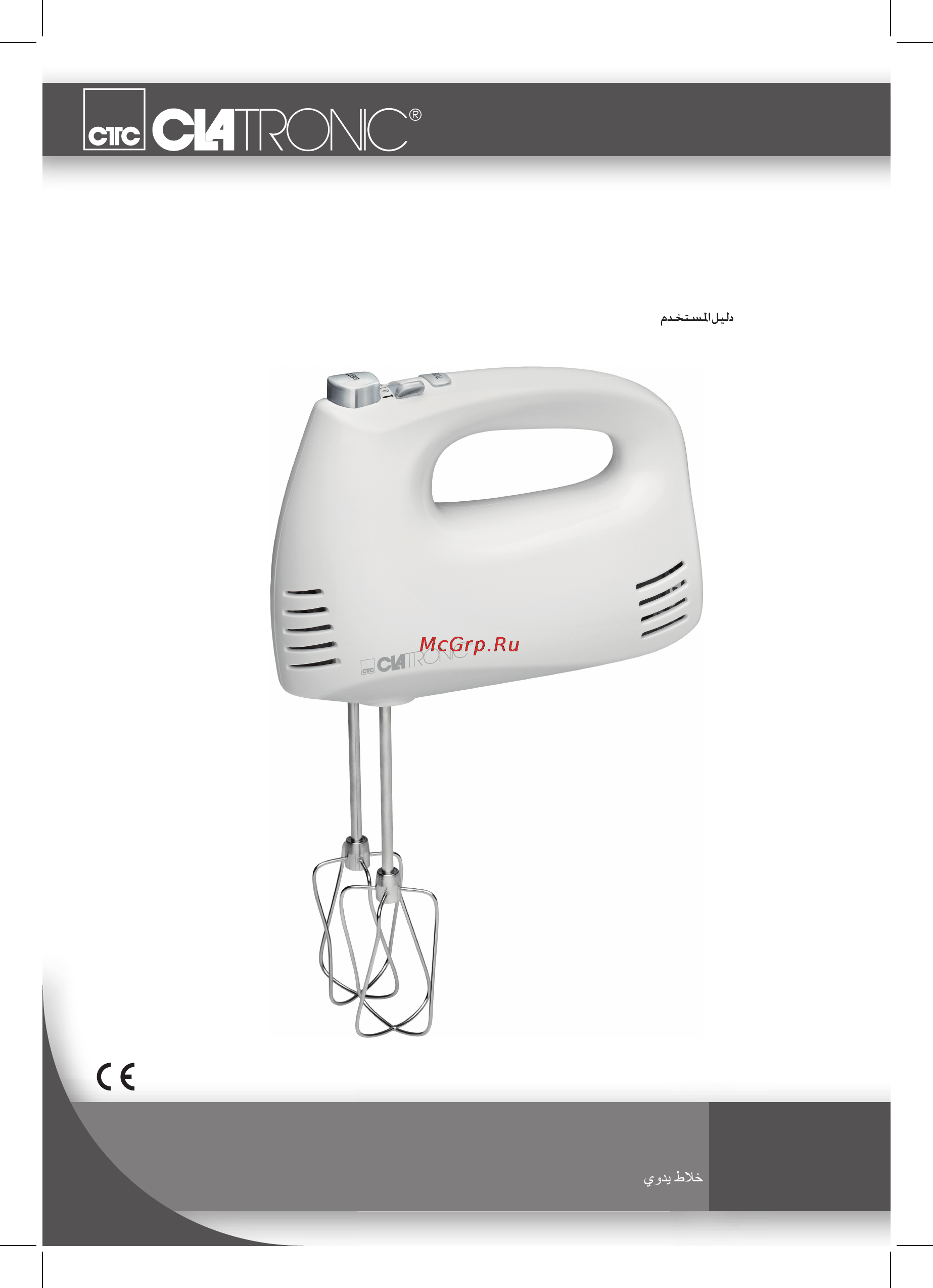 Clatronic HM 3524 Инструкция по эксплуатации онлайн
