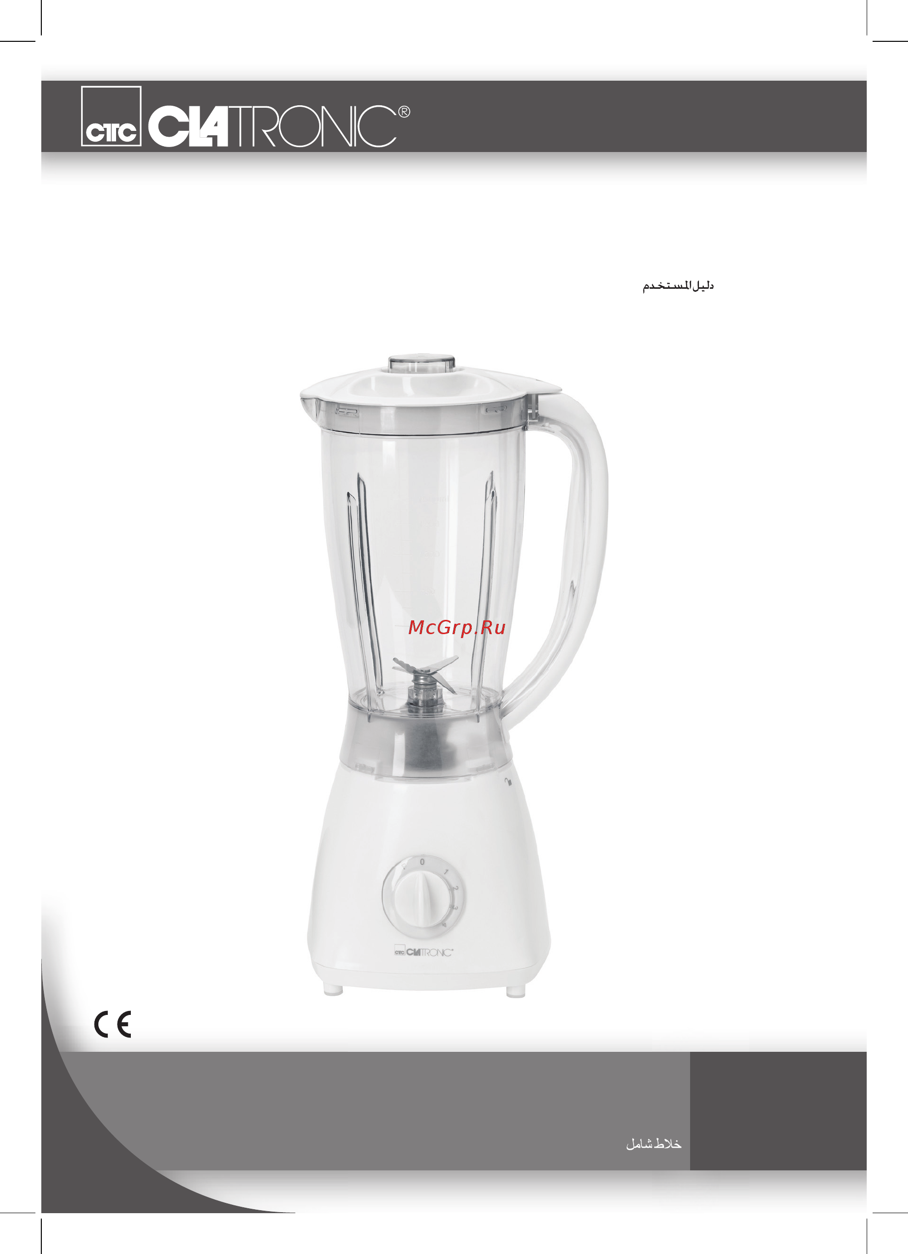Clatronic UM 3470 Инструкция по эксплуатации онлайн