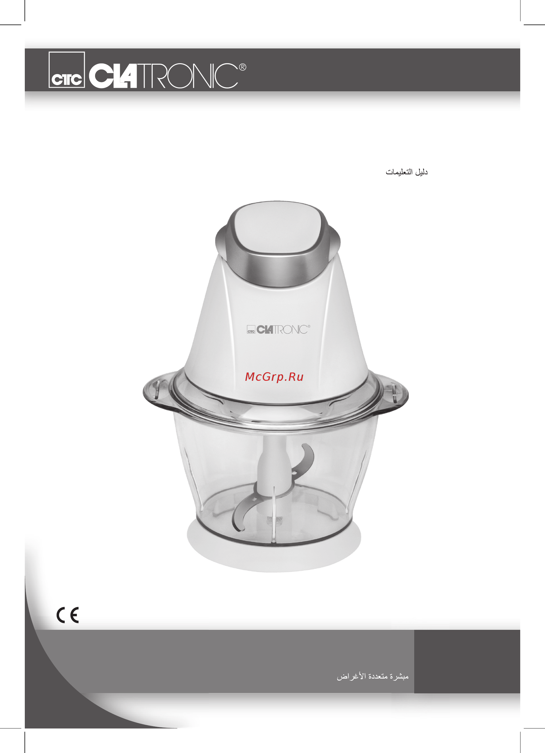 Clatronic MZ 3579 Инструкция по эксплуатации онлайн