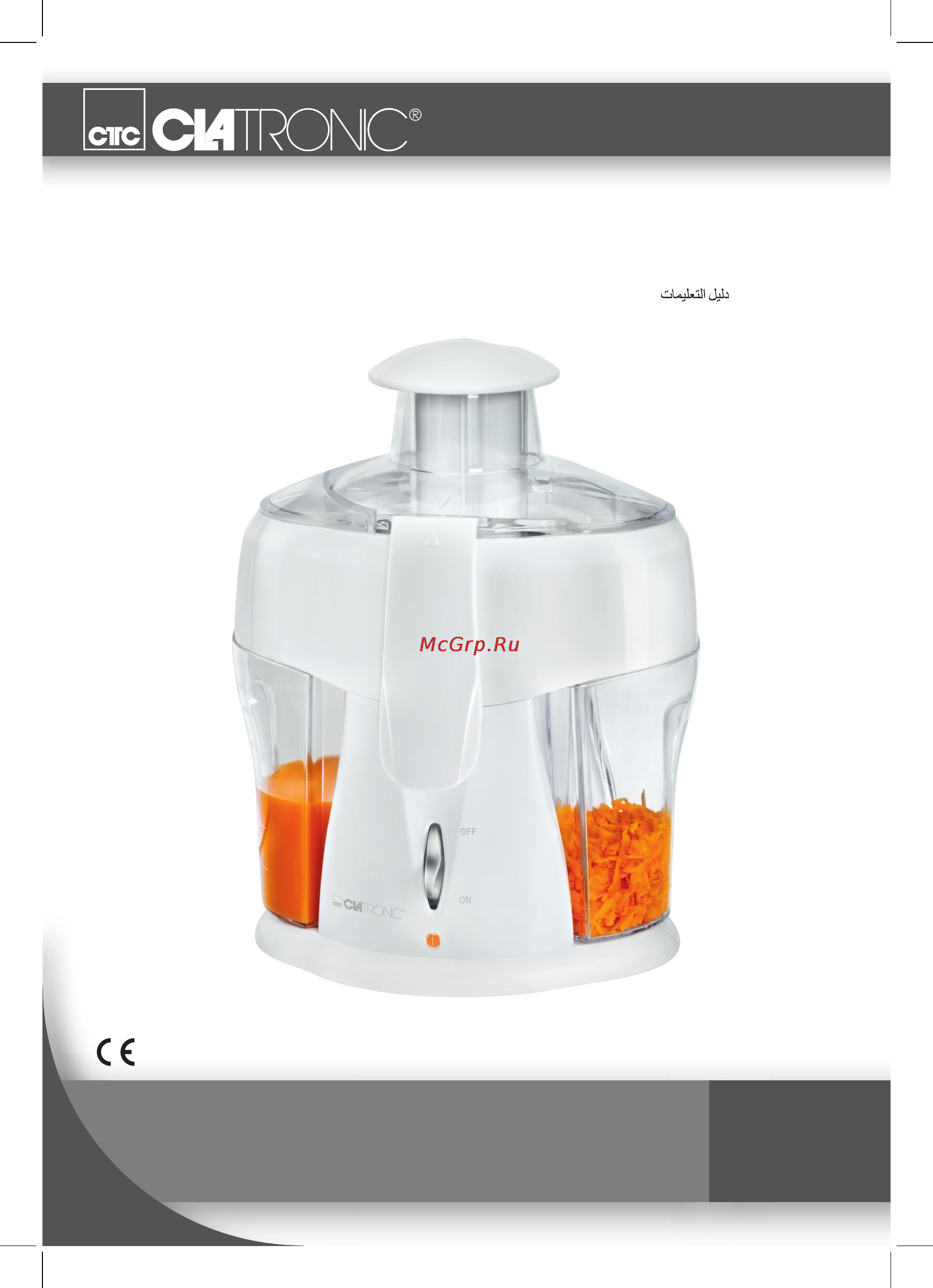 Clatronic AE 3531 Инструкция по эксплуатации онлайн
