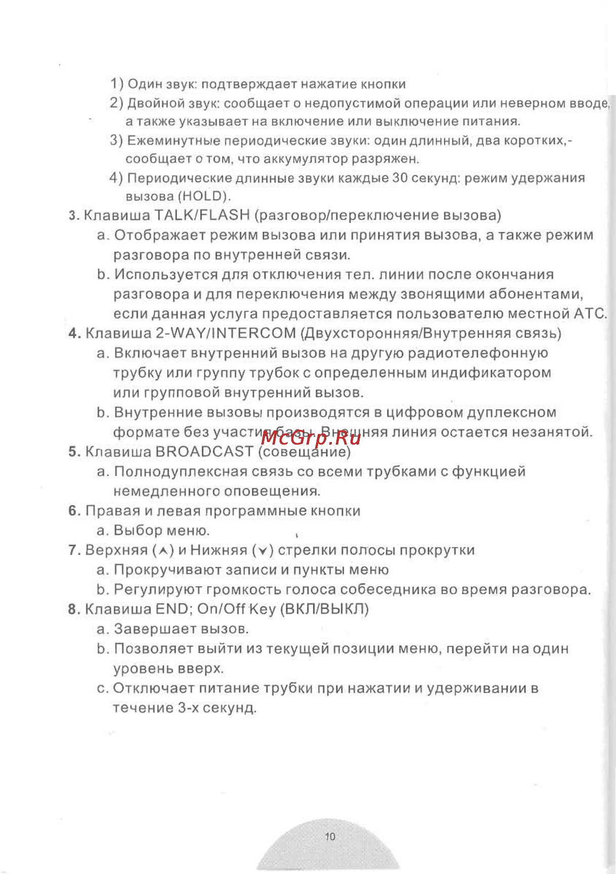 Senao ENGENIUS SP-922 RU МУРОМЕЦ Инструкция по эксплуатации онлайн [11/58] 112400