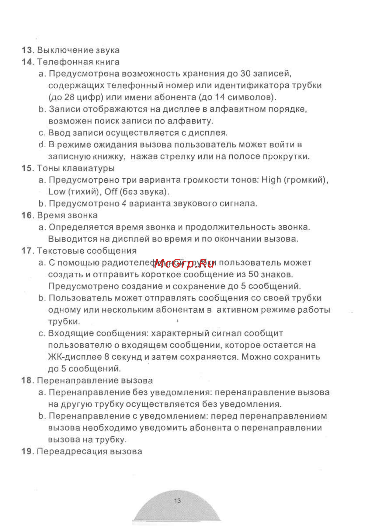 Senao ENGENIUS SP-922 PRO Инструкция по эксплуатации онлайн [14/58] 112402