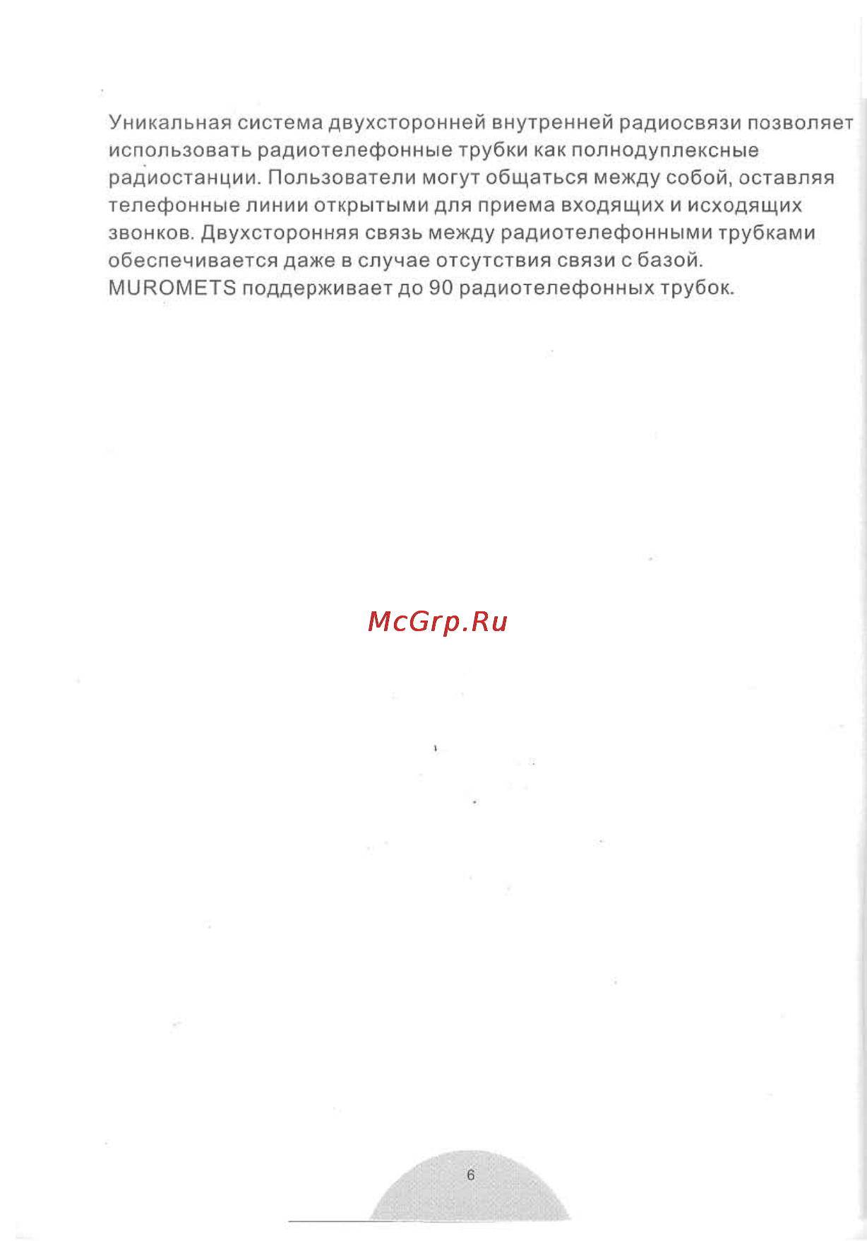 Senao ENGENIUS SP-922 PRO Инструкция по эксплуатации онлайн [7/58] 112402