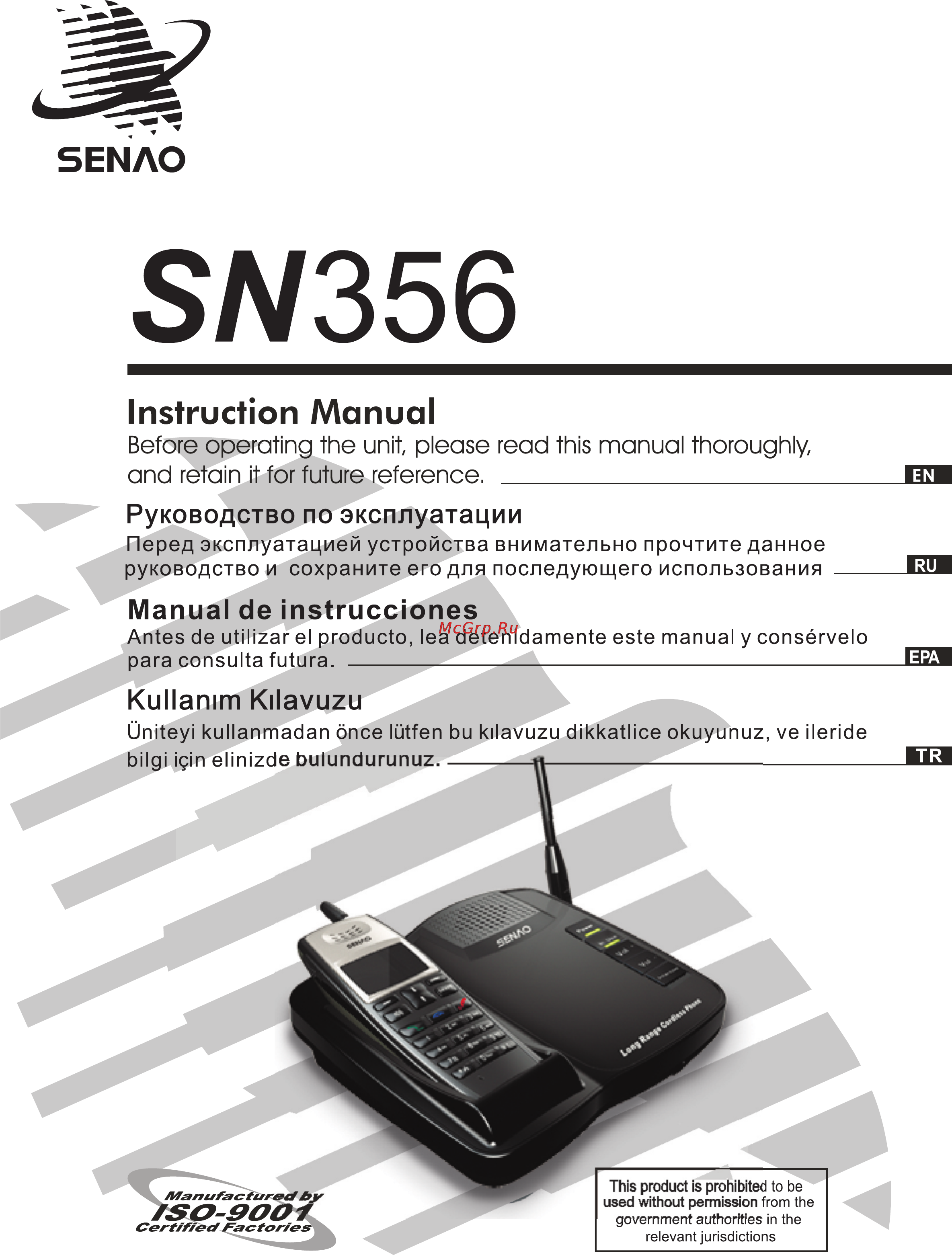 Senao SN-356 Инструкция по эксплуатации онлайн