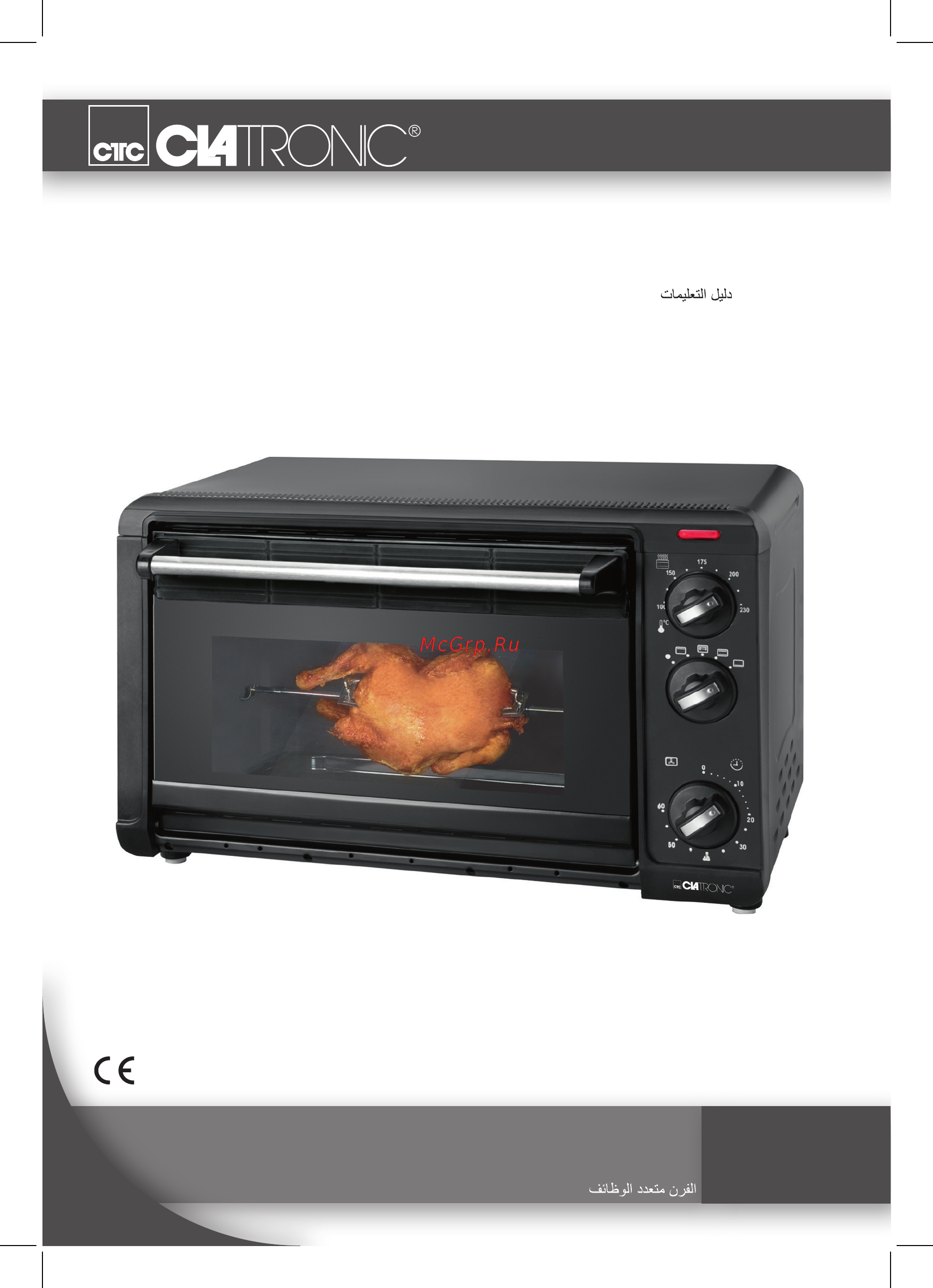Clatronic MBG 3521 Инструкция по эксплуатации онлайн