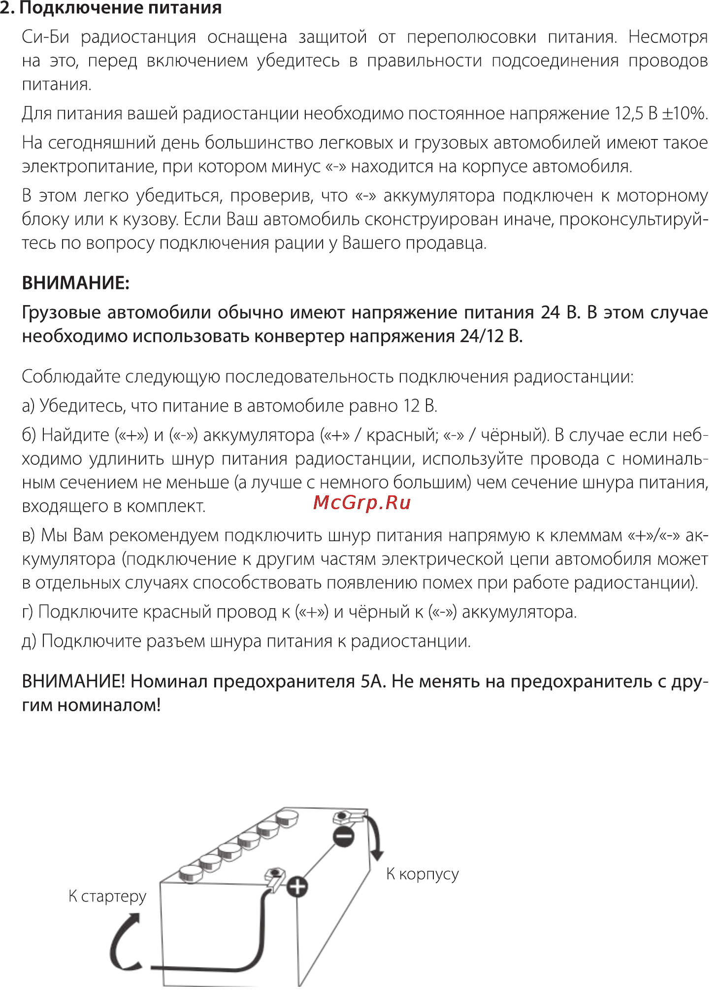 Albrecht AE 6310 Инструкция по эксплуатации онлайн [5/16] 112449