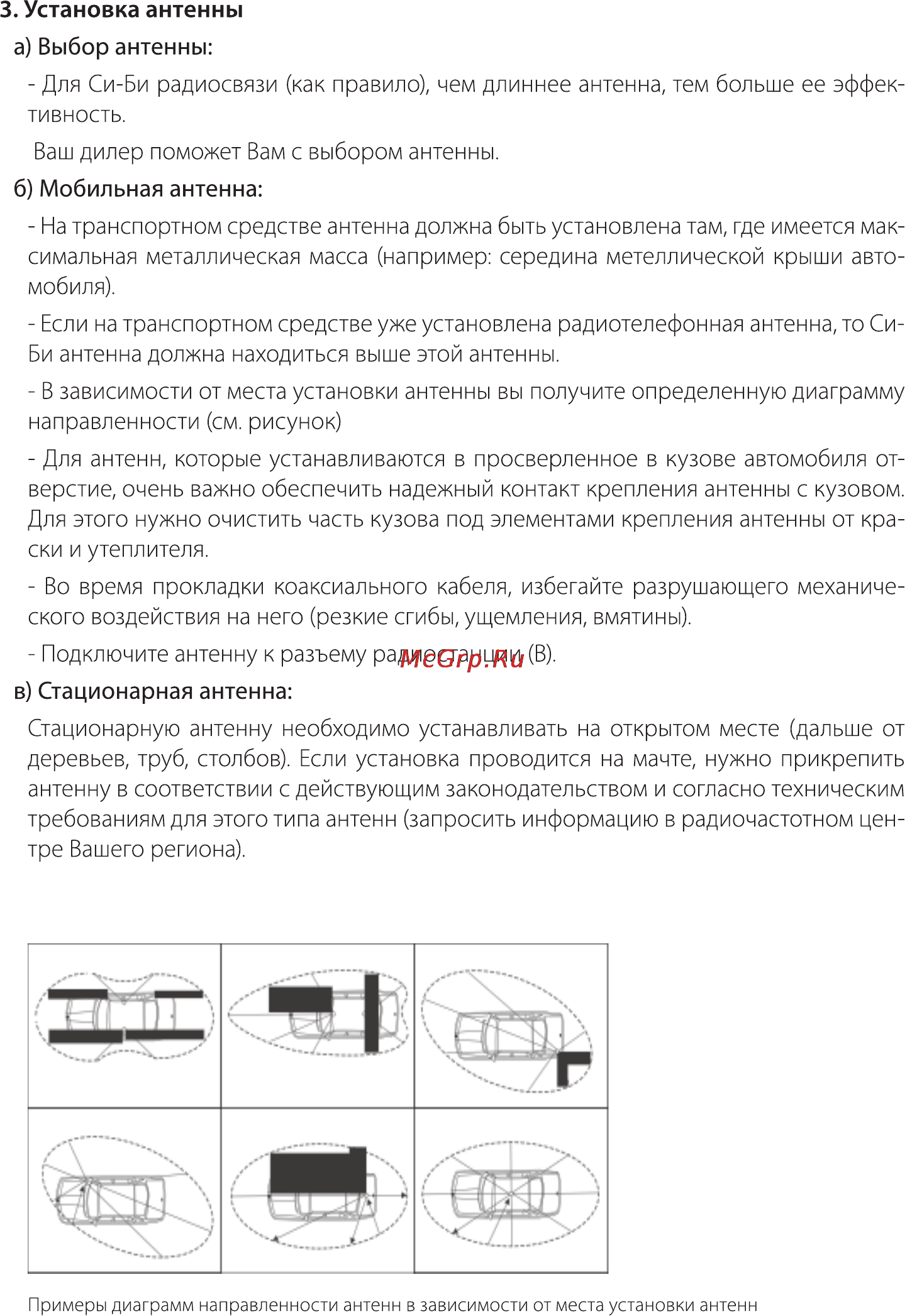 Albrecht AE 6310 Инструкция по эксплуатации онлайн [6/16] 112449