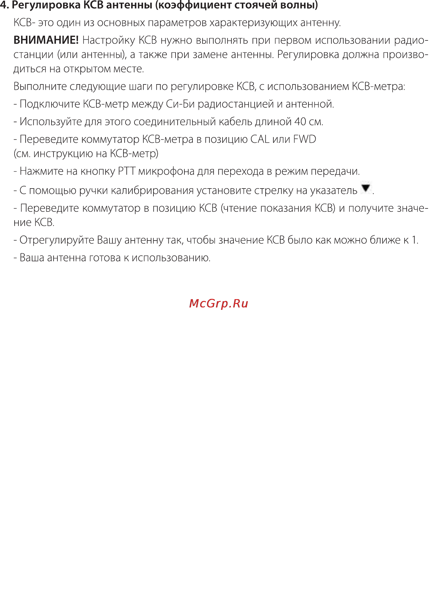 Albrecht AE 6310 Инструкция по эксплуатации онлайн [7/16] 112449
