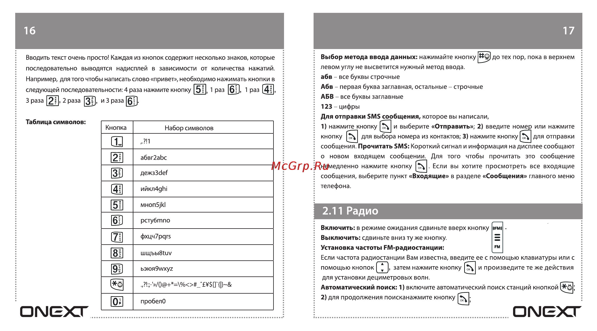 Noname ONEXT Care-Phone 2 [10/19] Радио