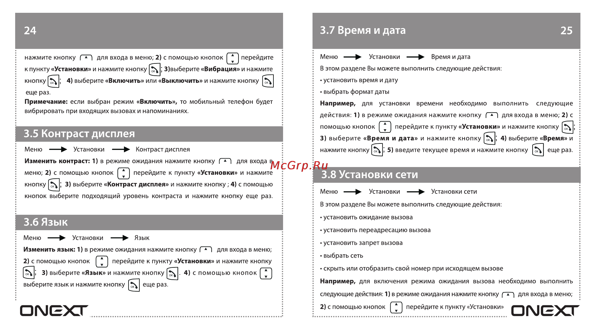 Onext CARE-PHONE 2 [14/19] 3 время и дата 25